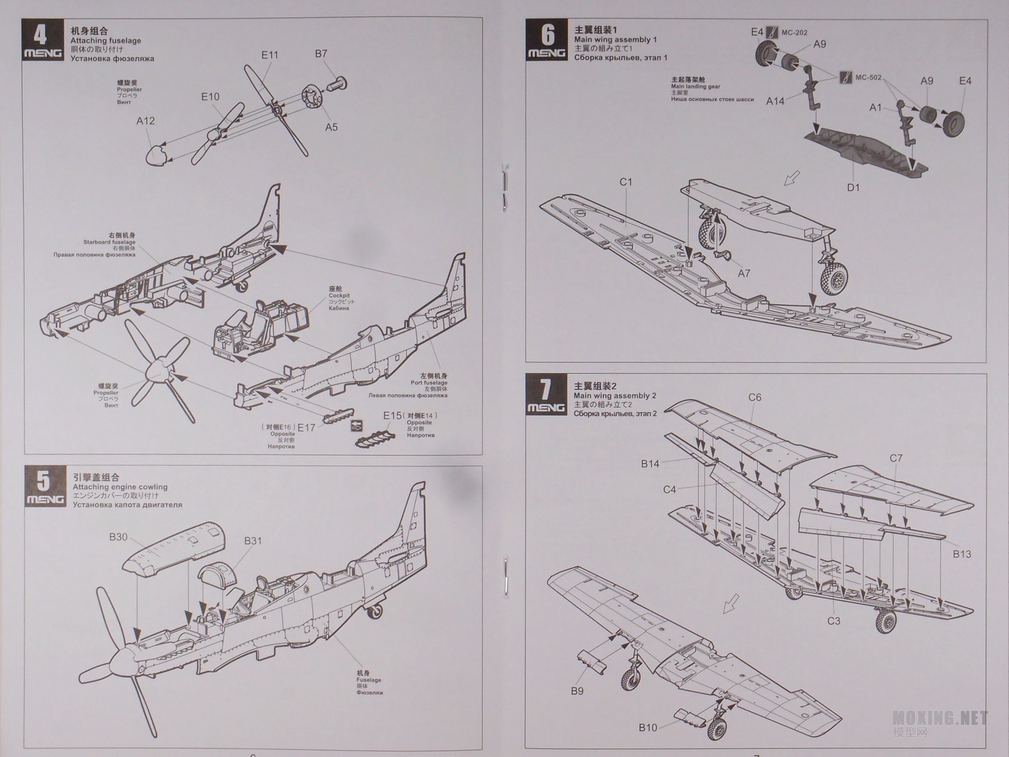 [ģ]MENG-1/48P-51D