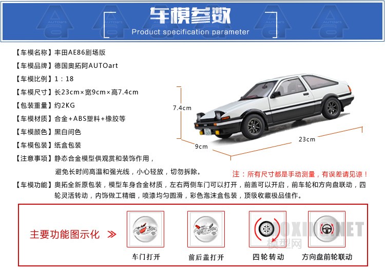 78798-AE86糡_02.jpg