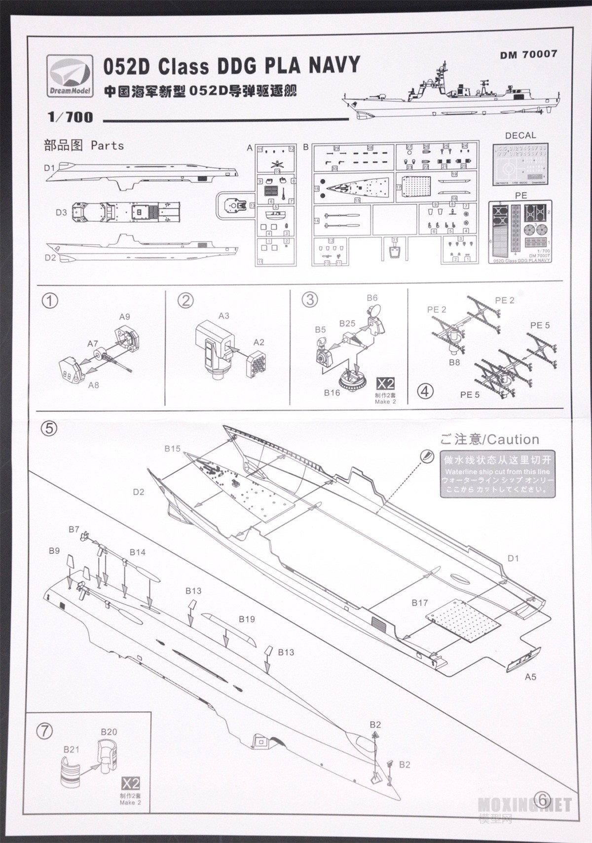 [ģ]ģ-1/700й052C/D(˫װ)