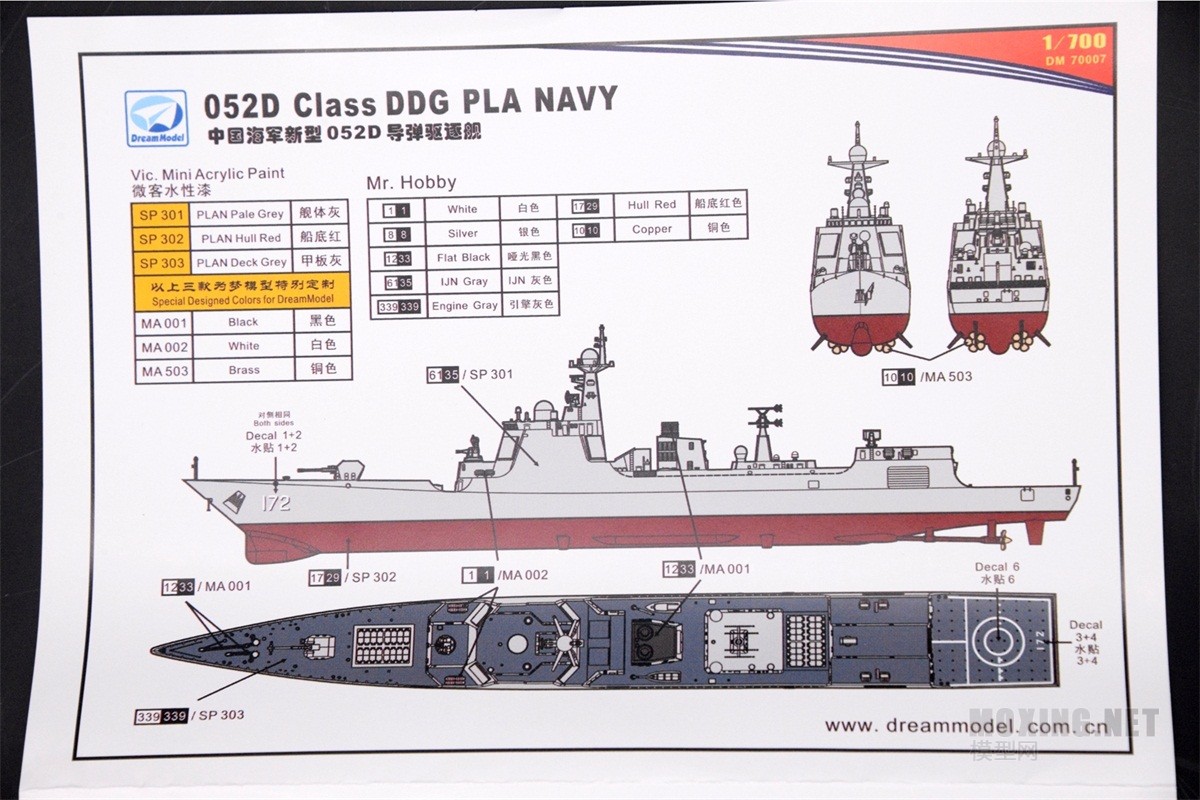 [ģ]ģ-1/700й052C/D(˫װ)