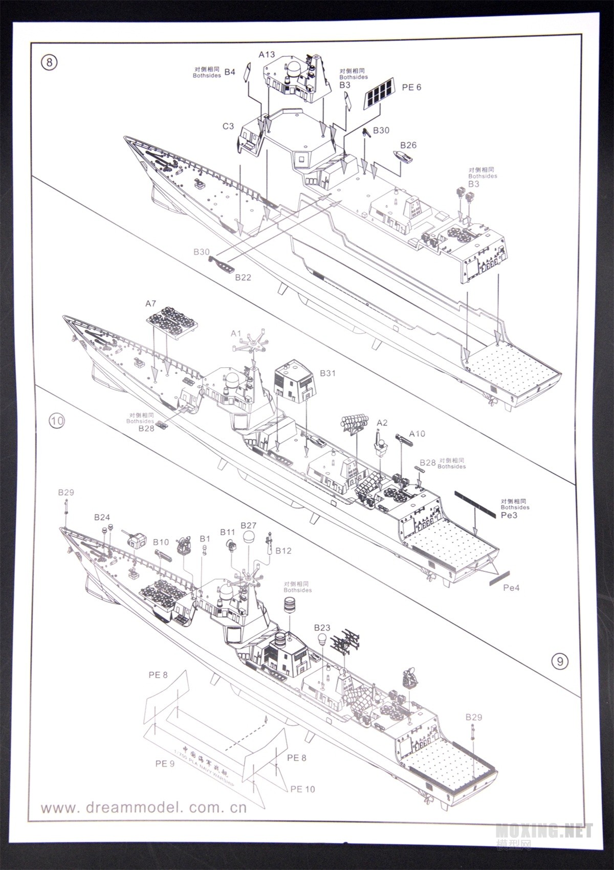 [ģ]ģ-1/700й052C/D(˫װ)