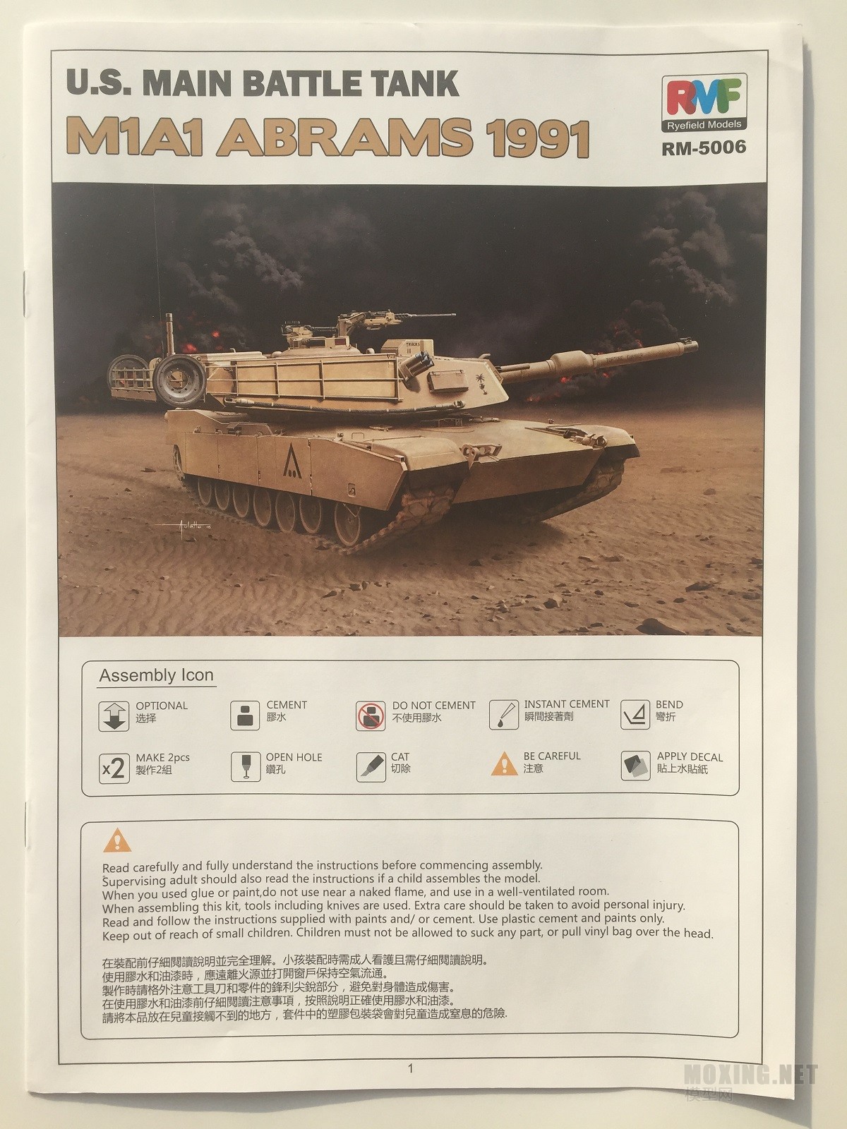 [ģ]RFM/(RM-5006)-1/35M1A1ս̹(1991ս)