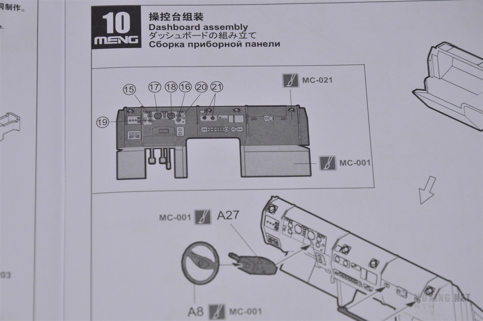 [ģ]MENG(VS-008)-1/35˹ -M ߻װ׳ս