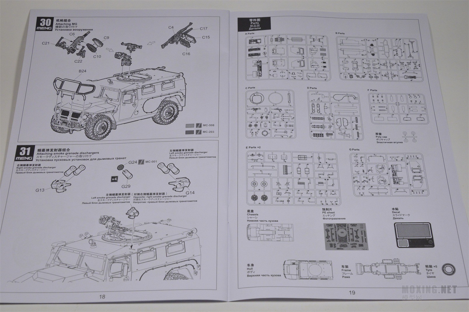 [ģ]MENG(VS-008)-1/35˹ -M ߻װ׳ս