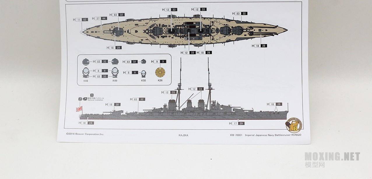 模型网评测kajikakm700011700日本海军金刚号战列巡洋舰1914年说明书