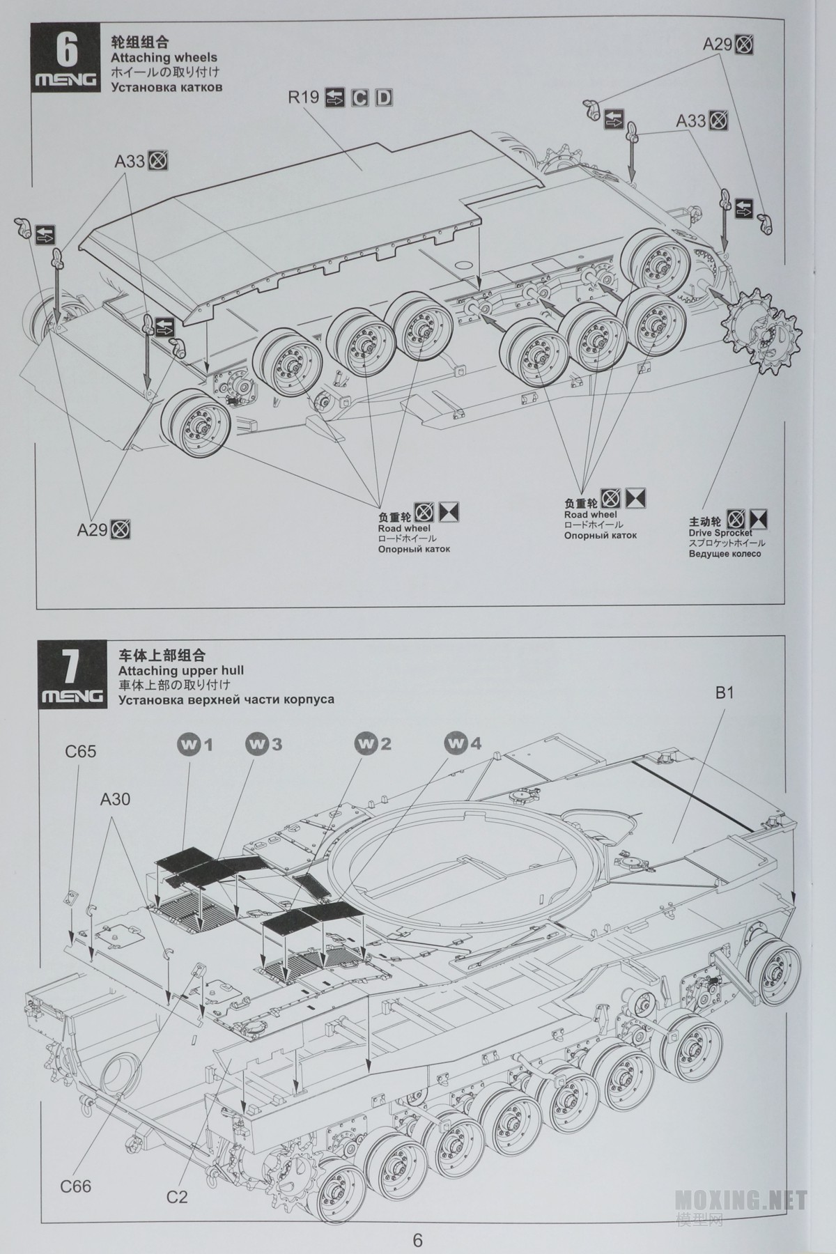 [ģ]MENG(TS-032)-1/35½սM1A1 AIM/½M1A1 TUSK ս̹