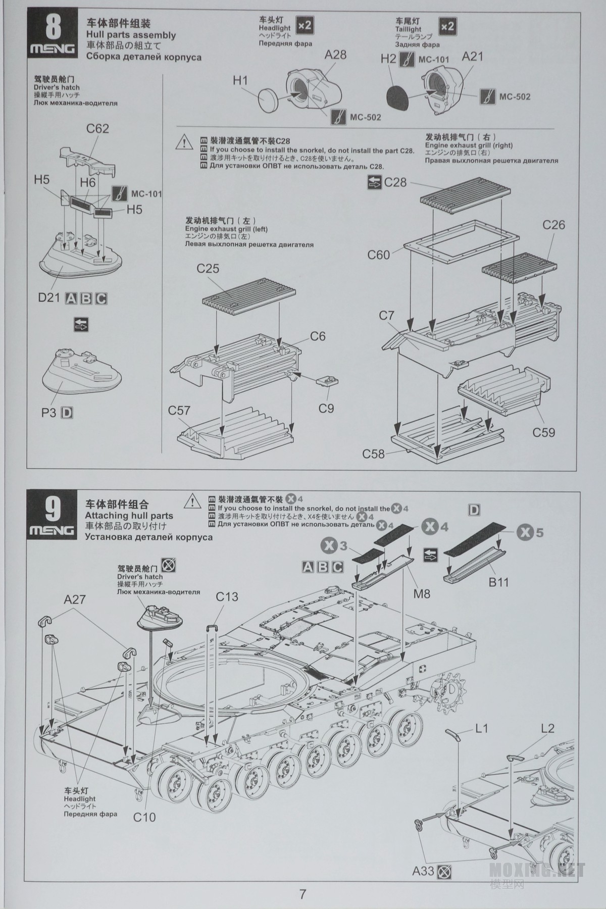 [ģ]MENG(TS-032)-1/35½սM1A1 AIM/½M1A1 TUSK ս̹