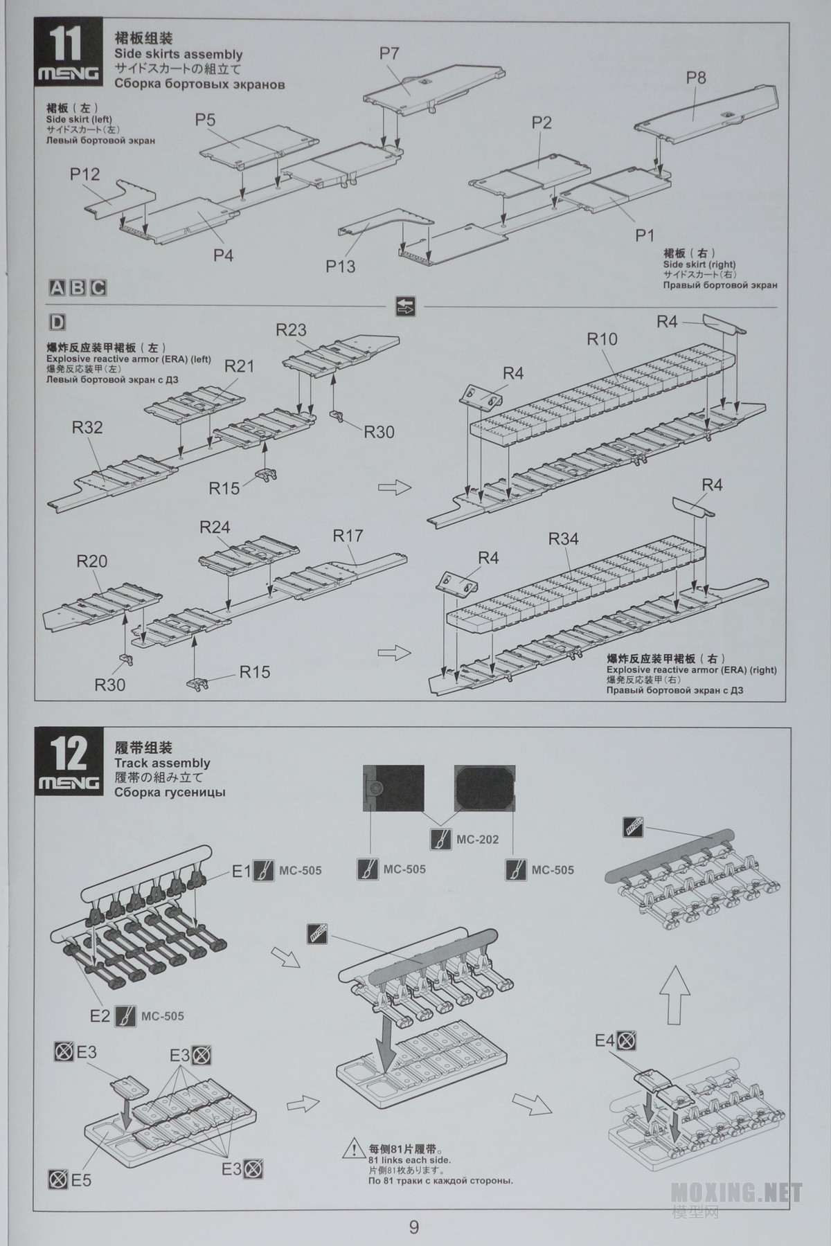 [ģ]MENG(TS-032)-1/35½սM1A1 AIM/½M1A1 TUSK ս̹