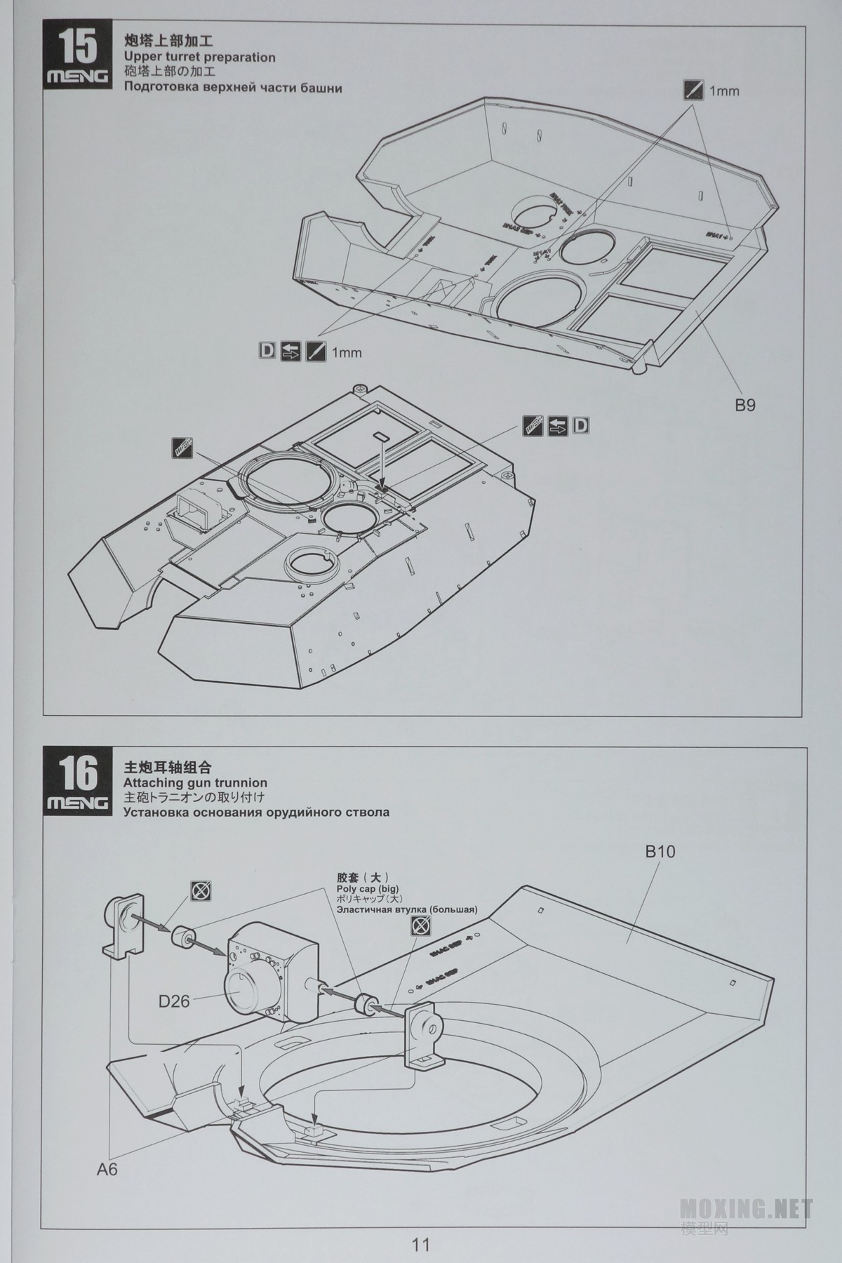 [ģ]MENG(TS-032)-1/35½սM1A1 AIM/½M1A1 TUSK ս̹