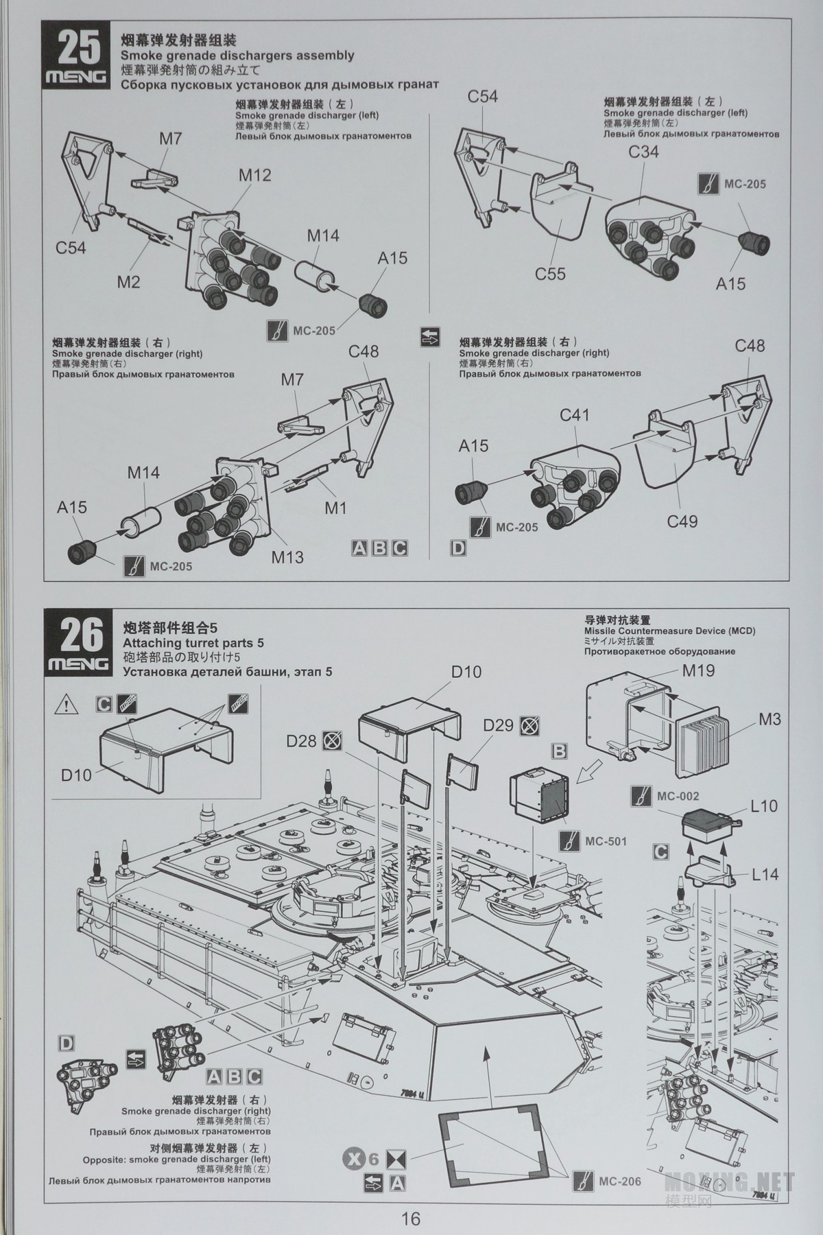 [ģ]MENG(TS-032)-1/35½սM1A1 AIM/½M1A1 TUSK ս̹