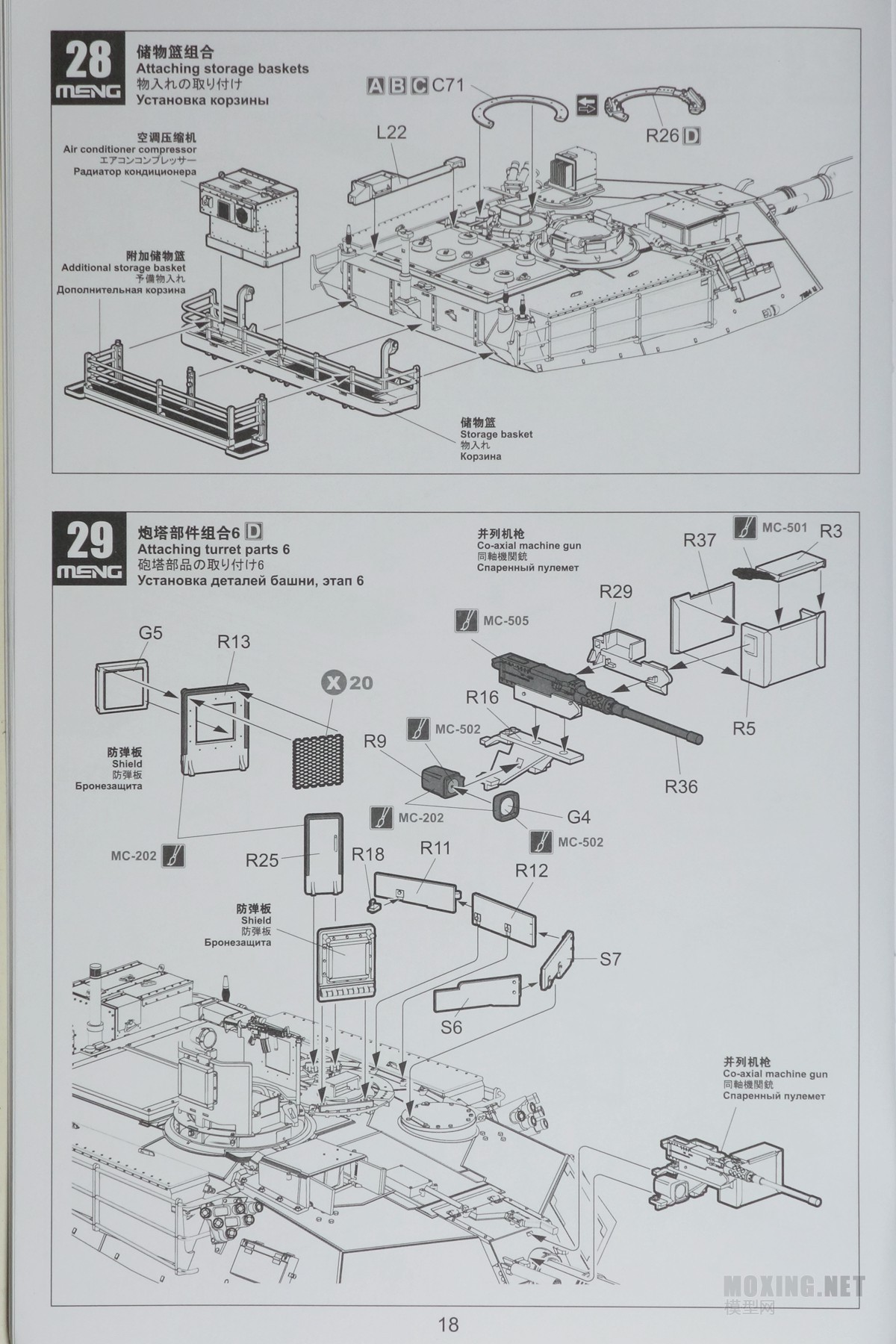 [ģ]MENG(TS-032)-1/35½սM1A1 AIM/½M1A1 TUSK ս̹