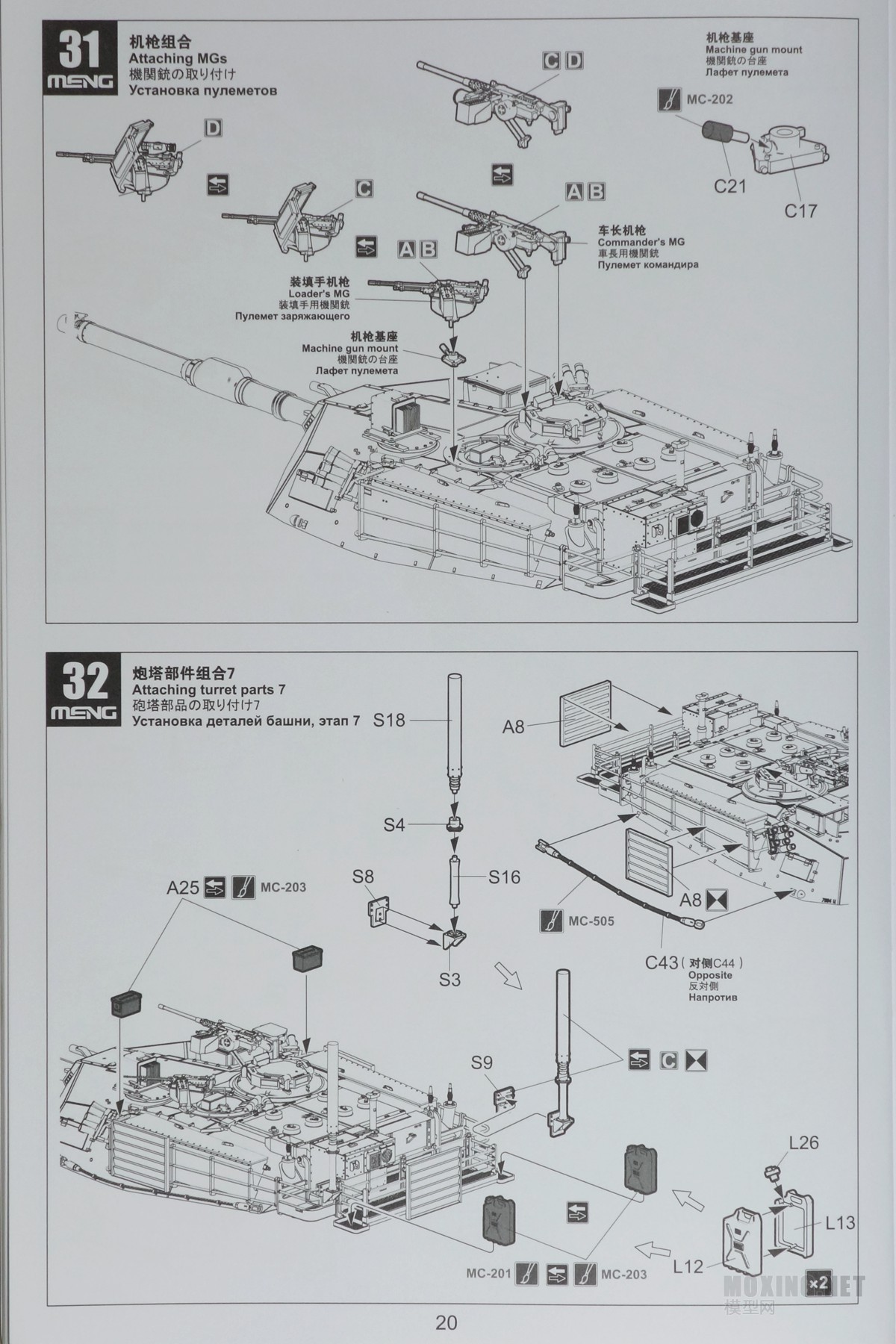 [ģ]MENG(TS-032)-1/35½սM1A1 AIM/½M1A1 TUSK ս̹