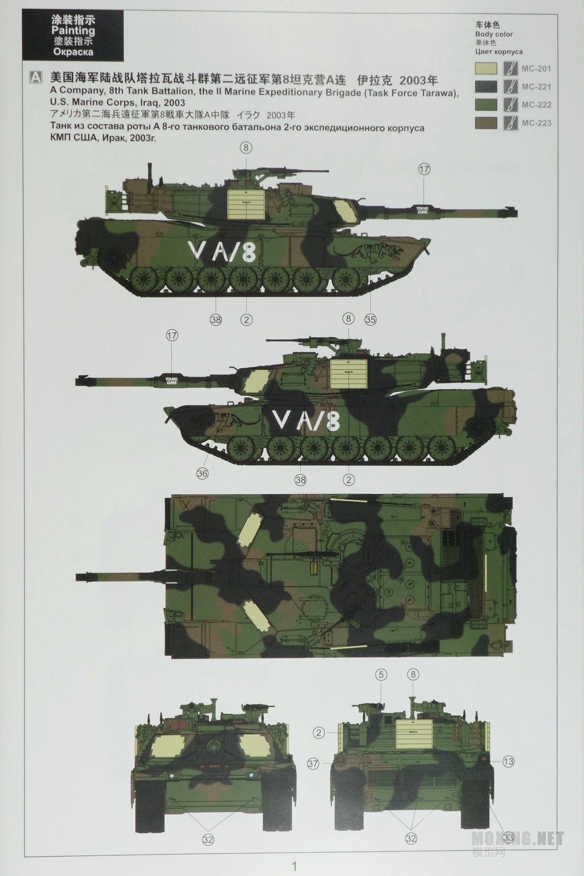 [ģ]MENG(TS-032)-1/35½սM1A1 AIM/½M1A1 TUSK ս̹