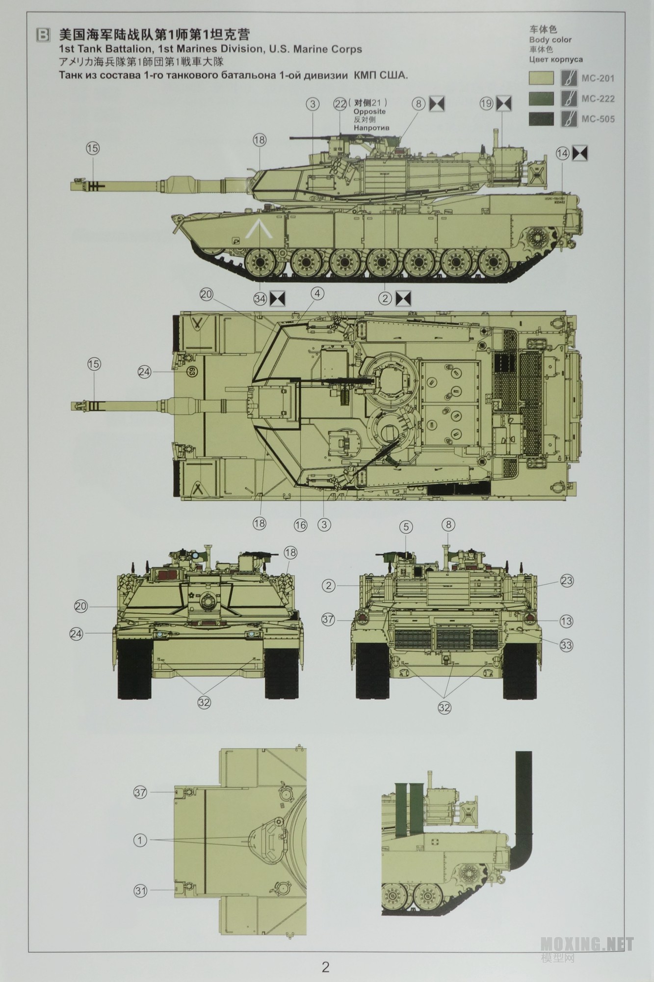 [ģ]MENG(TS-032)-1/35½սM1A1 AIM/½M1A1 TUSK ս̹