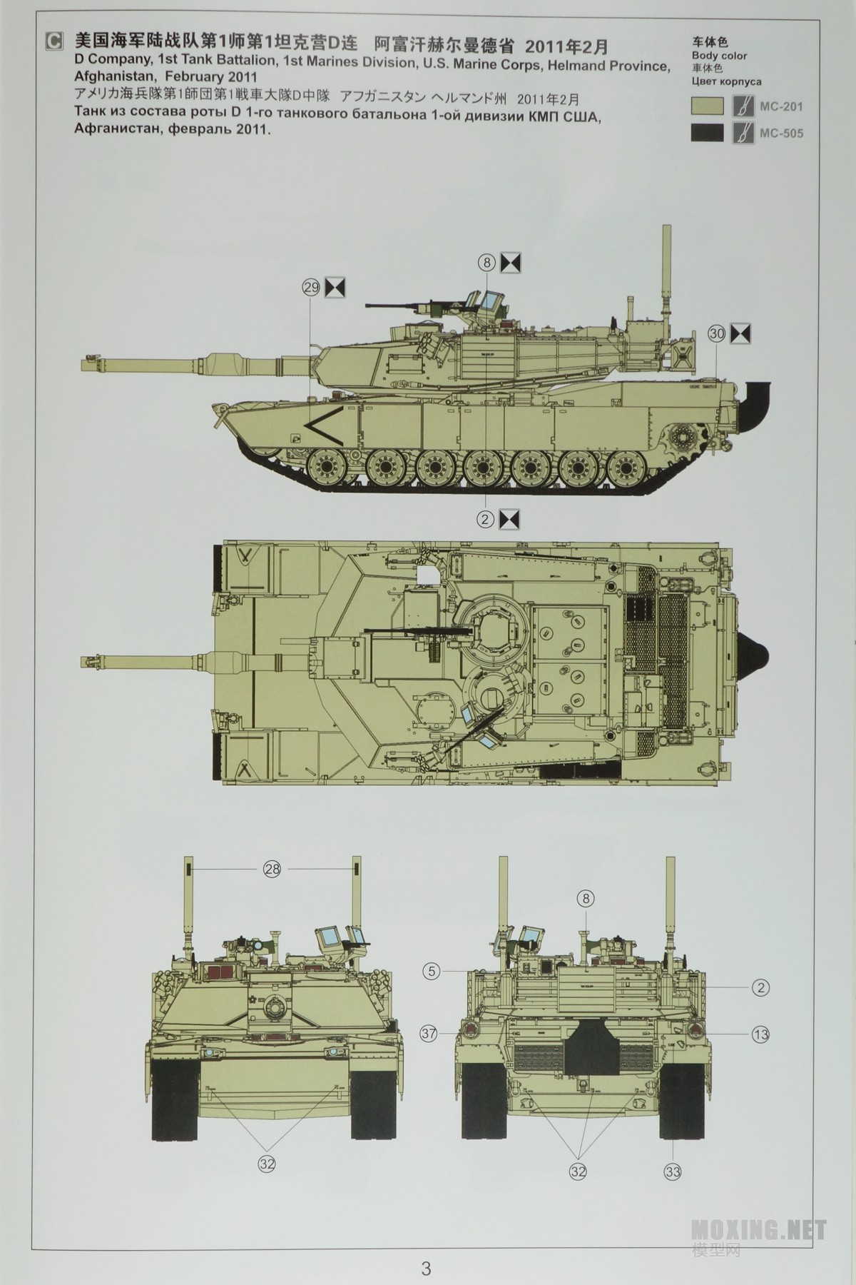 [ģ]MENG(TS-032)-1/35½սM1A1 AIM/½M1A1 TUSK ս̹