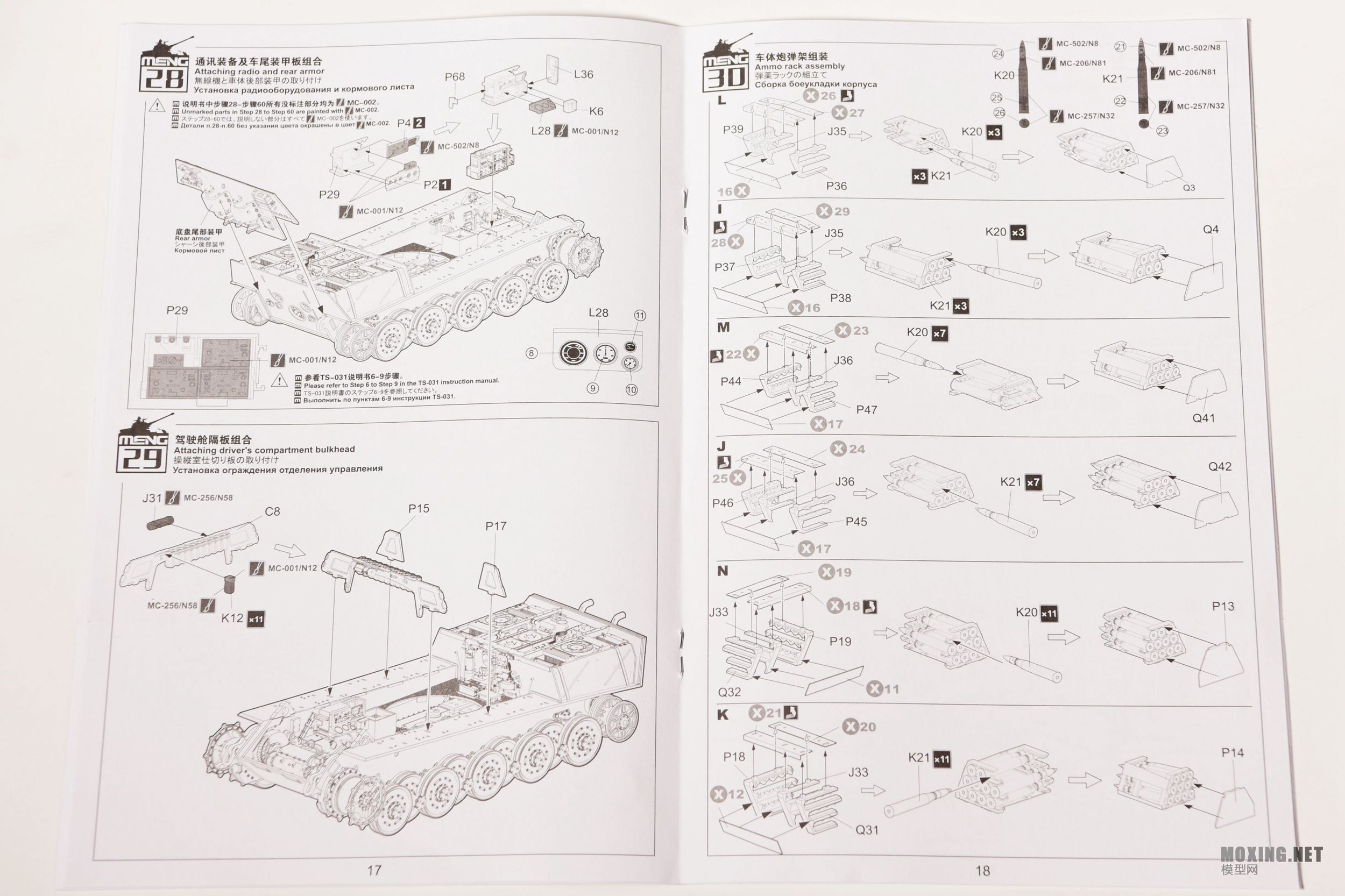 [ģ]MENG(SPS-037)-1/35¹̹ڹ