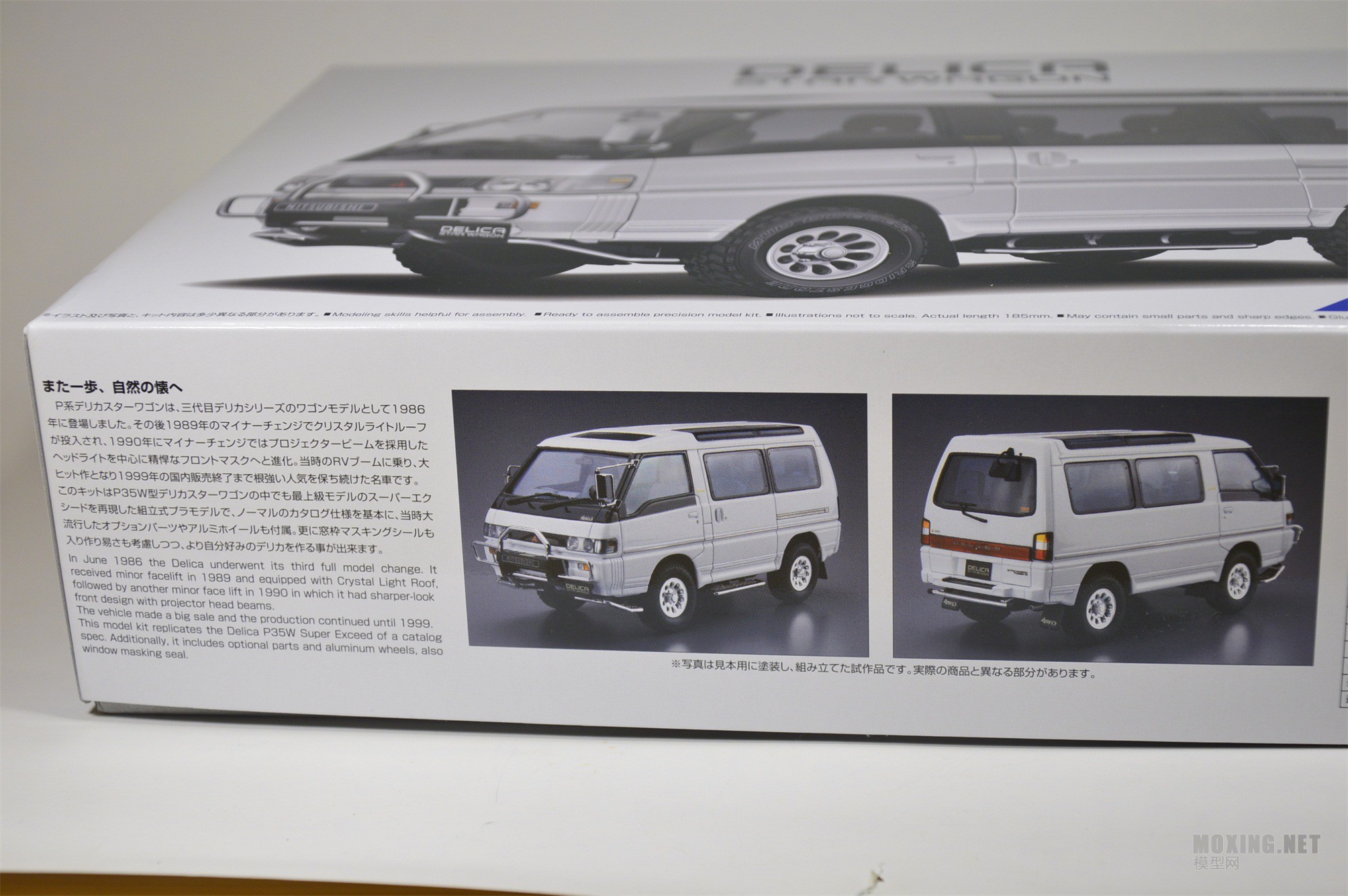 [ģ]ൺ(05233)-1/24 Delica Star Wagon