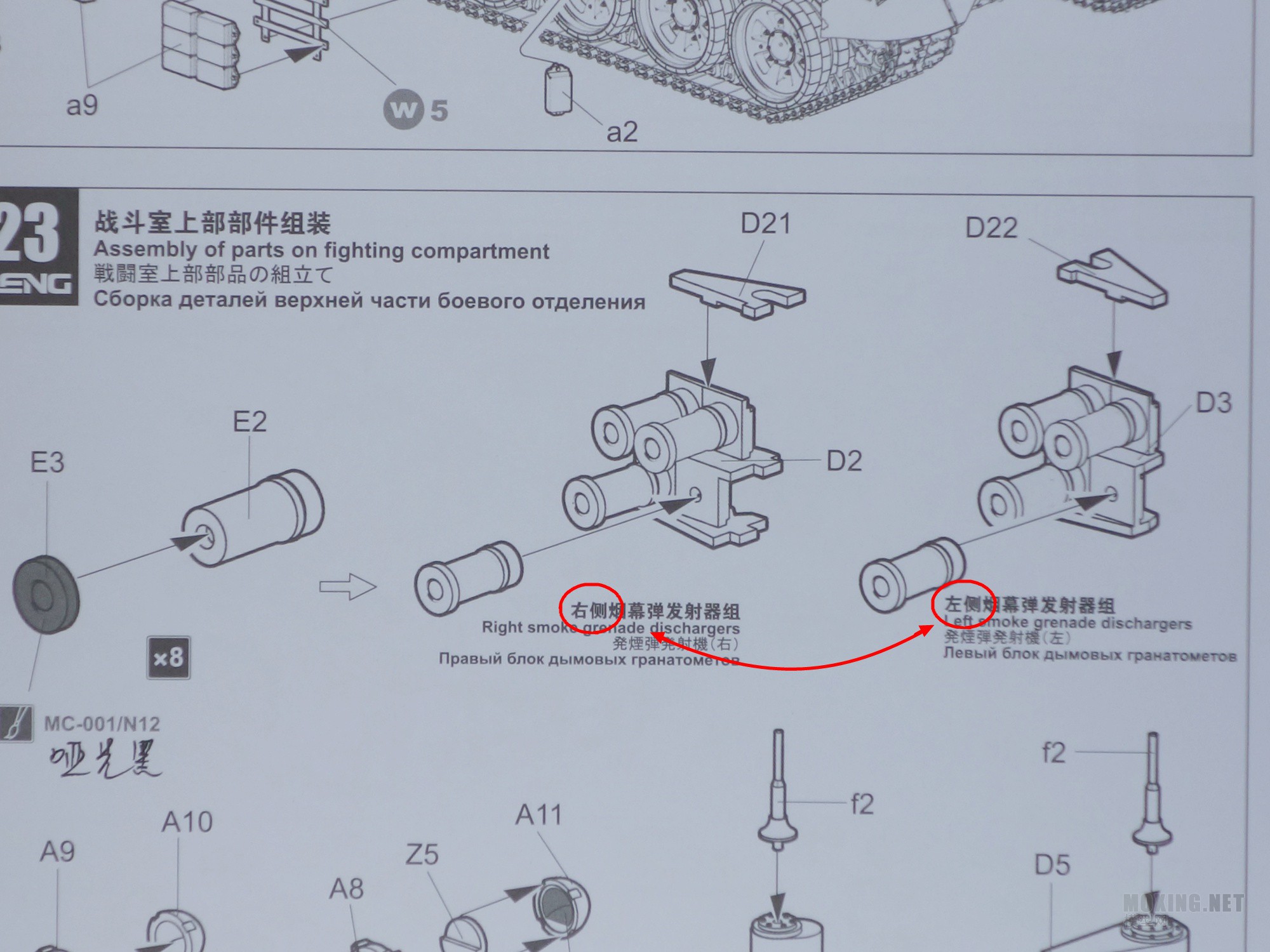 [ģ]MENG(SS-011)-1/35˹BMR-3Mװɨ׳