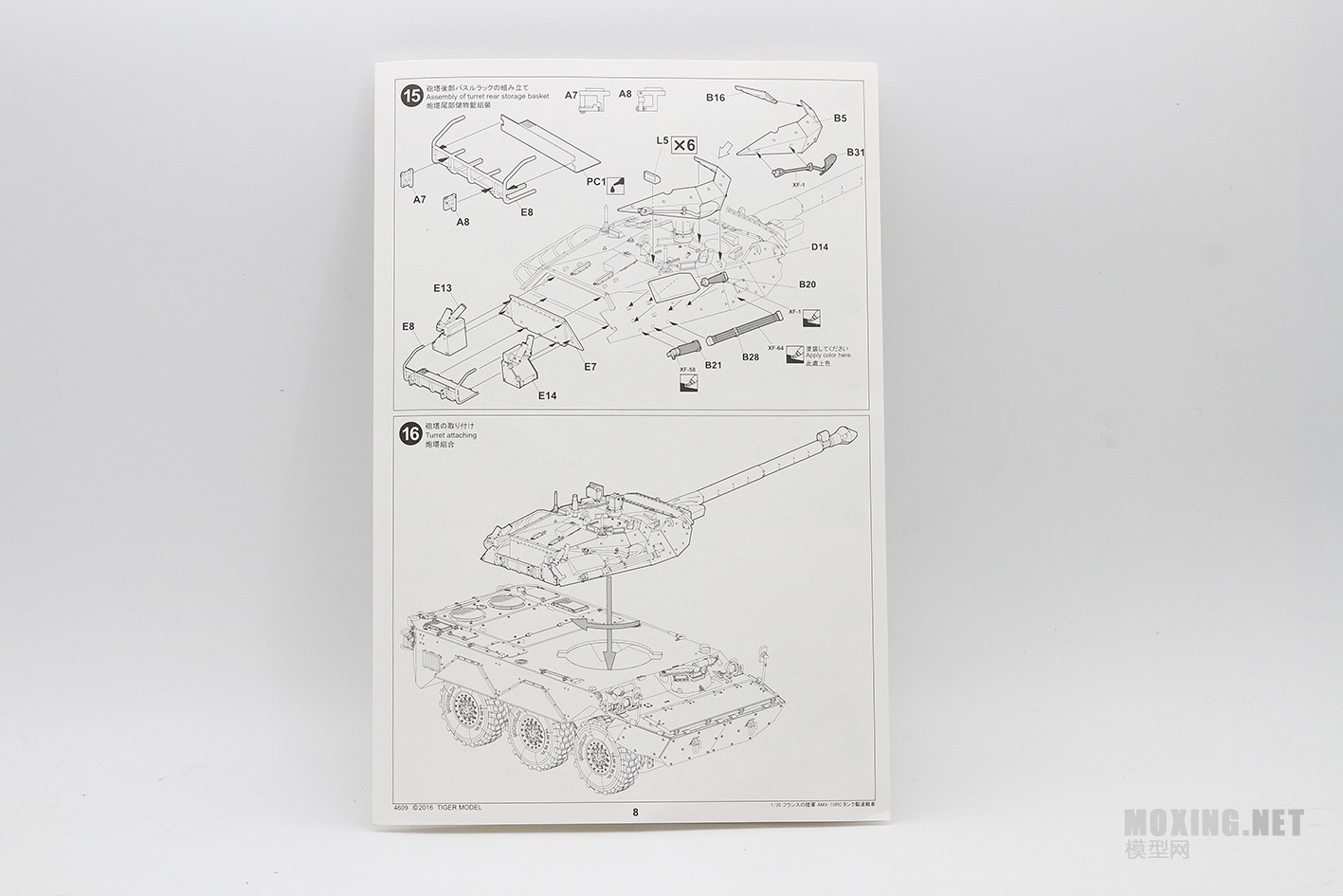 [ģ]TIGER MODEL(4609)-1/35AMX-10RC߻1991ս