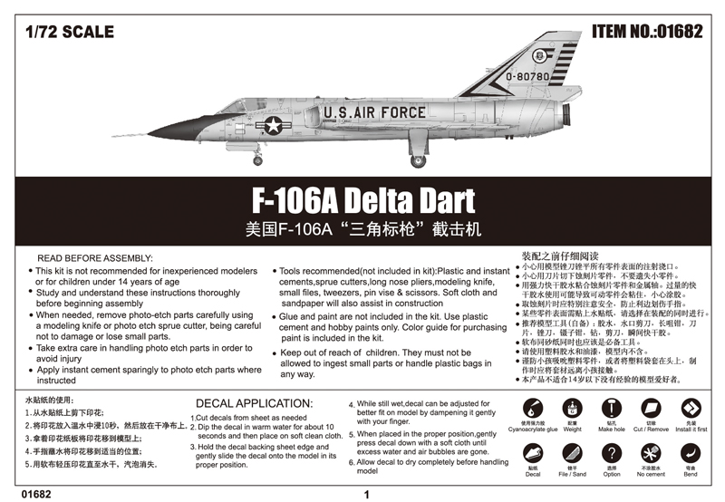 СƷ-1/72F-106A Ǳǹ ػ(01682)