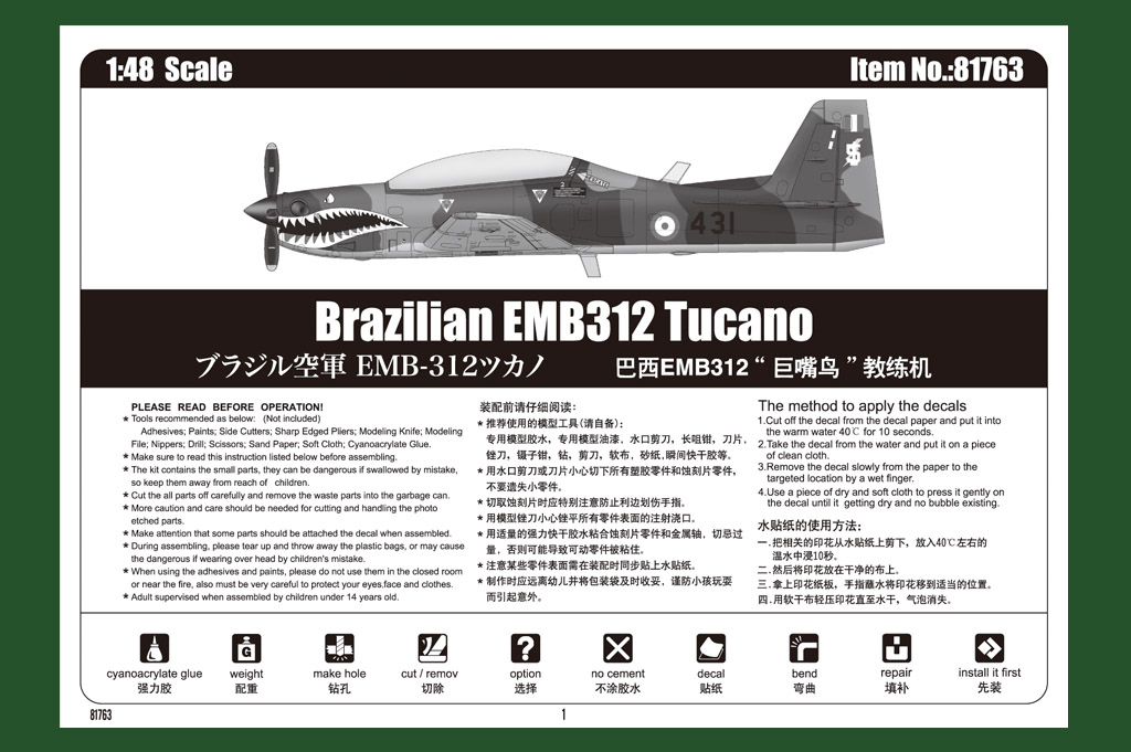 СƷ-1/48EMB312“”(81763)