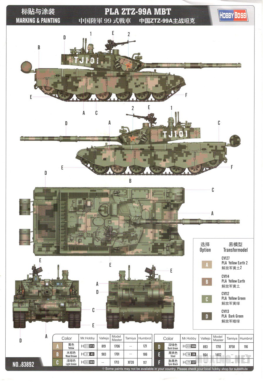 [模型网评测]小号手(83892)-1/35中国ztz-99a主战坦克