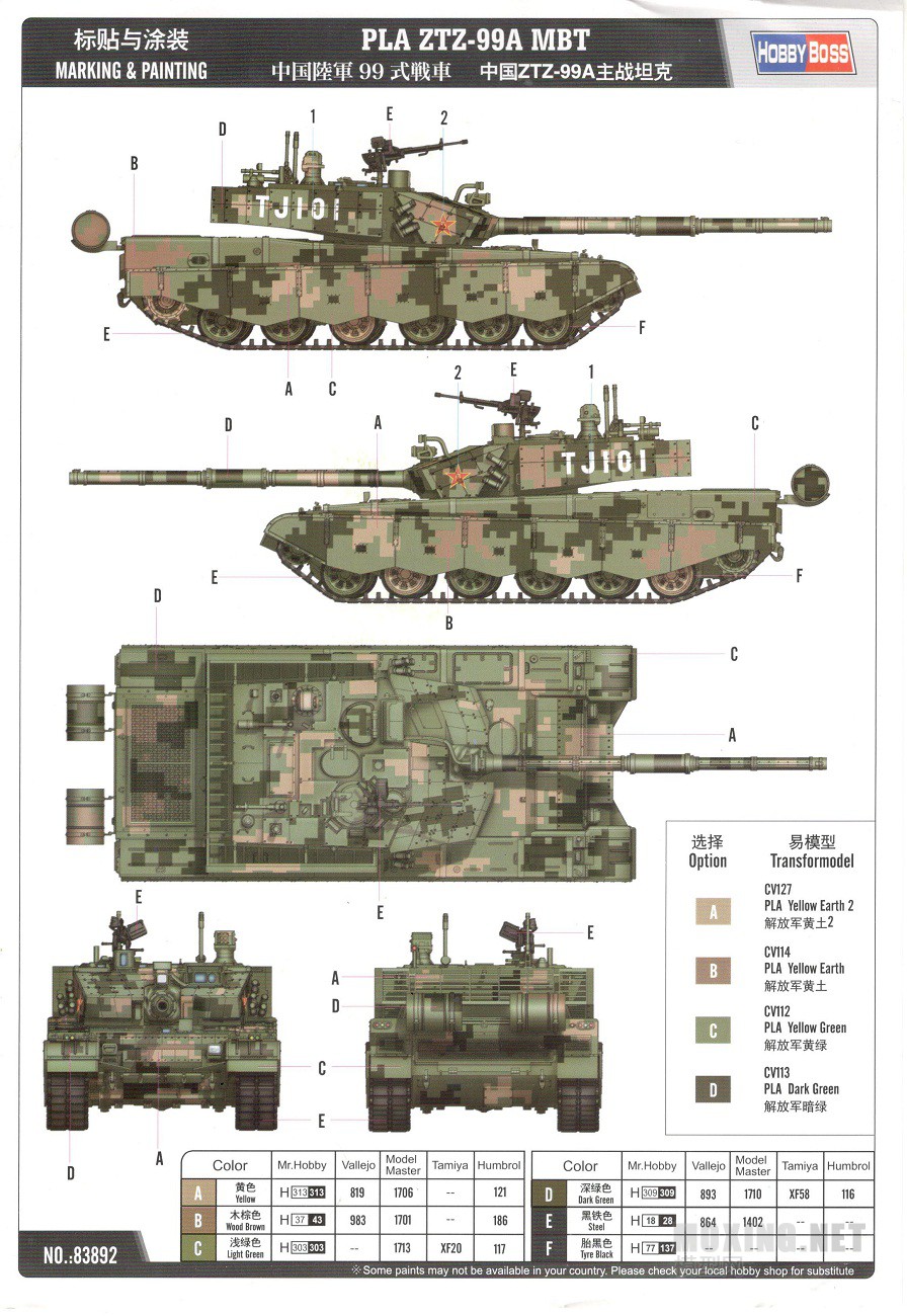 模型网评测小号手83892135中国ztz99a主战坦克说明书