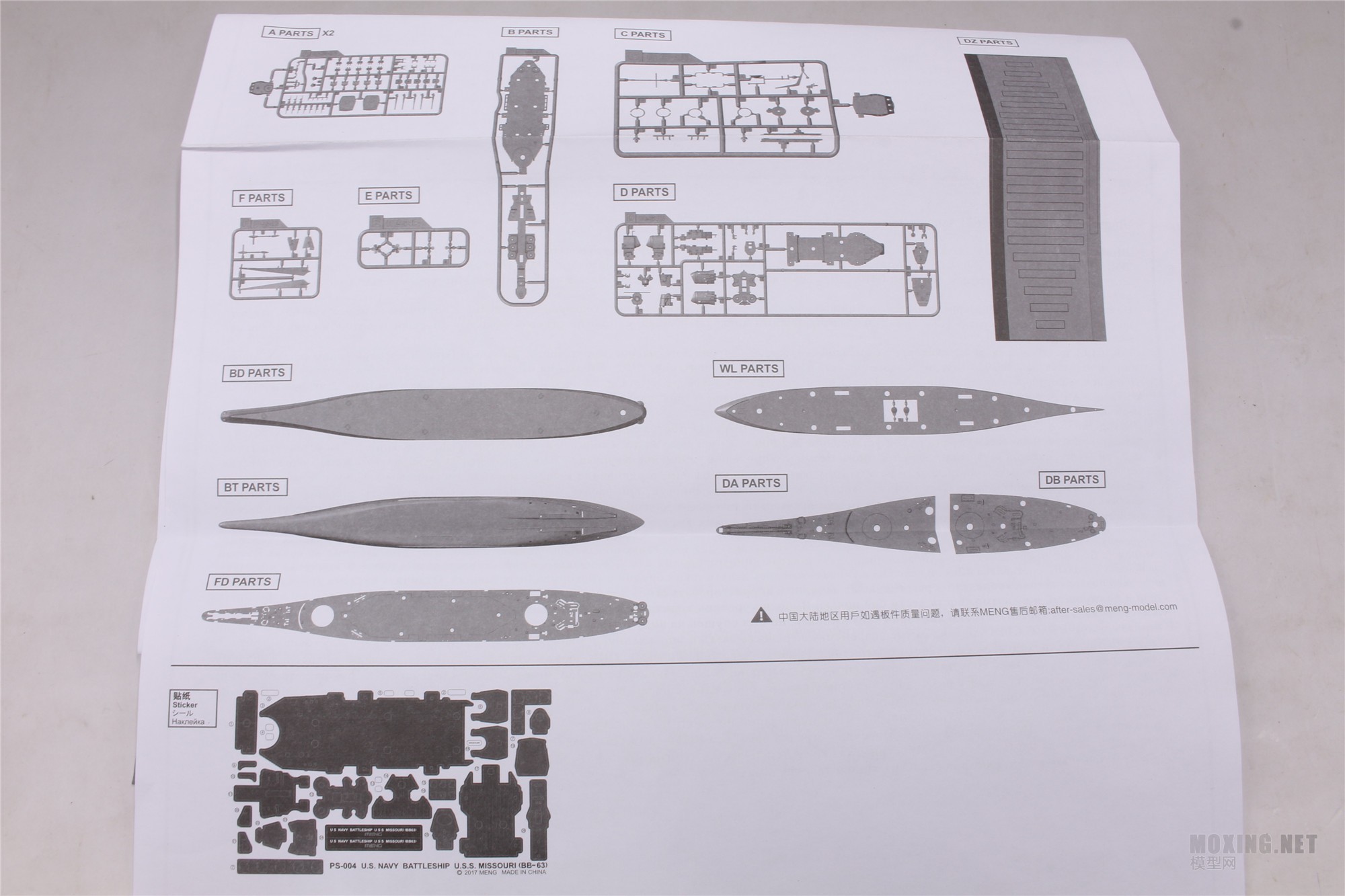 [ģ]MENG(PS-004)-1/700  սн(BB-63) 