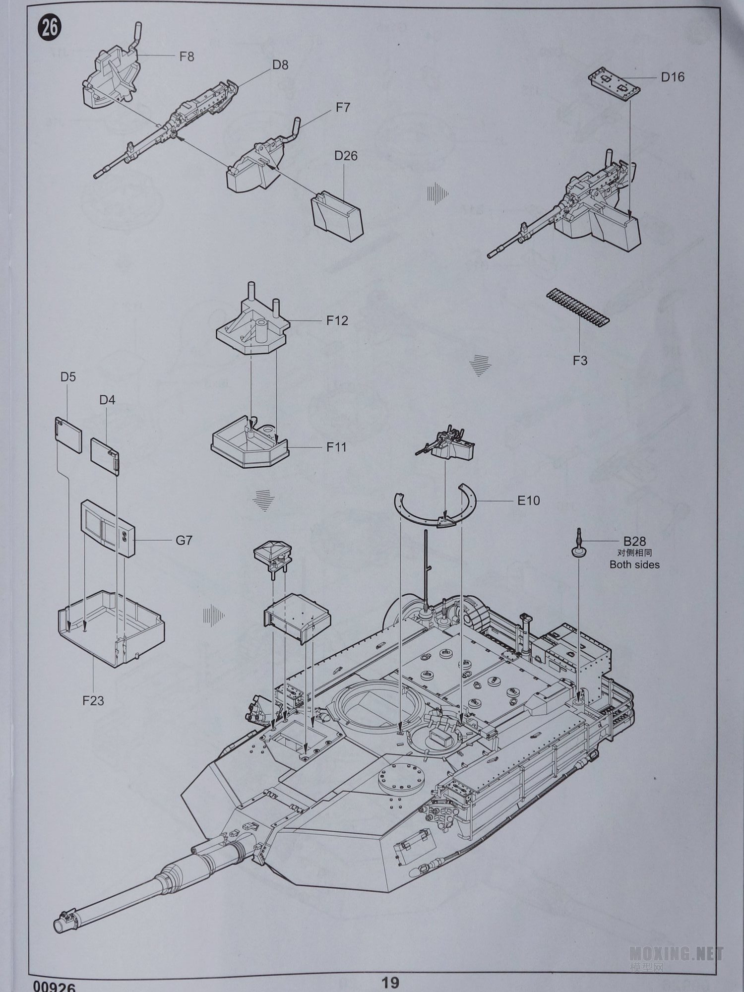 [ģ]С(00926)-1/16 M1A1 AIM ս̹