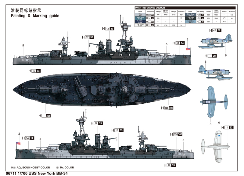 小号手新品(06711)-1/700 美国海军 纽约号战列舰(bb