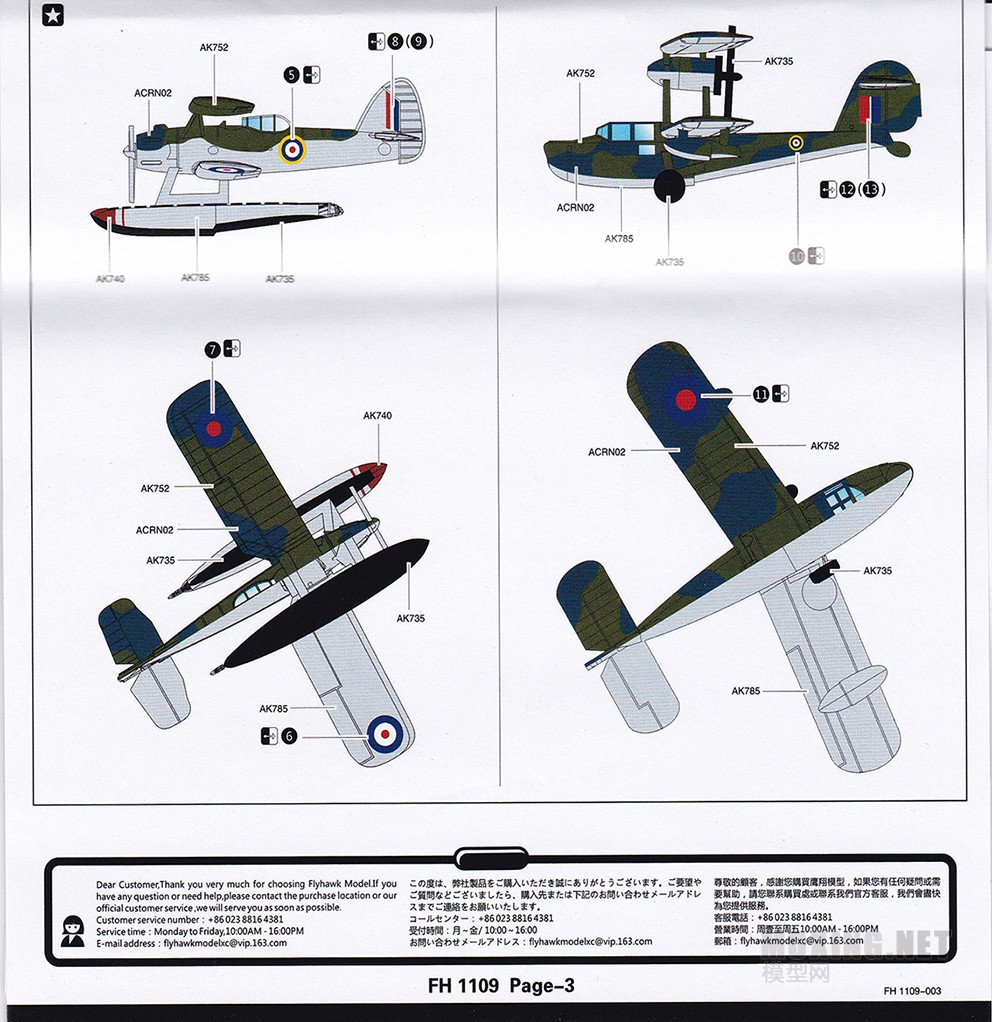 [ģ]ӥ(FH1109s)-1/700ӢѲ1940()