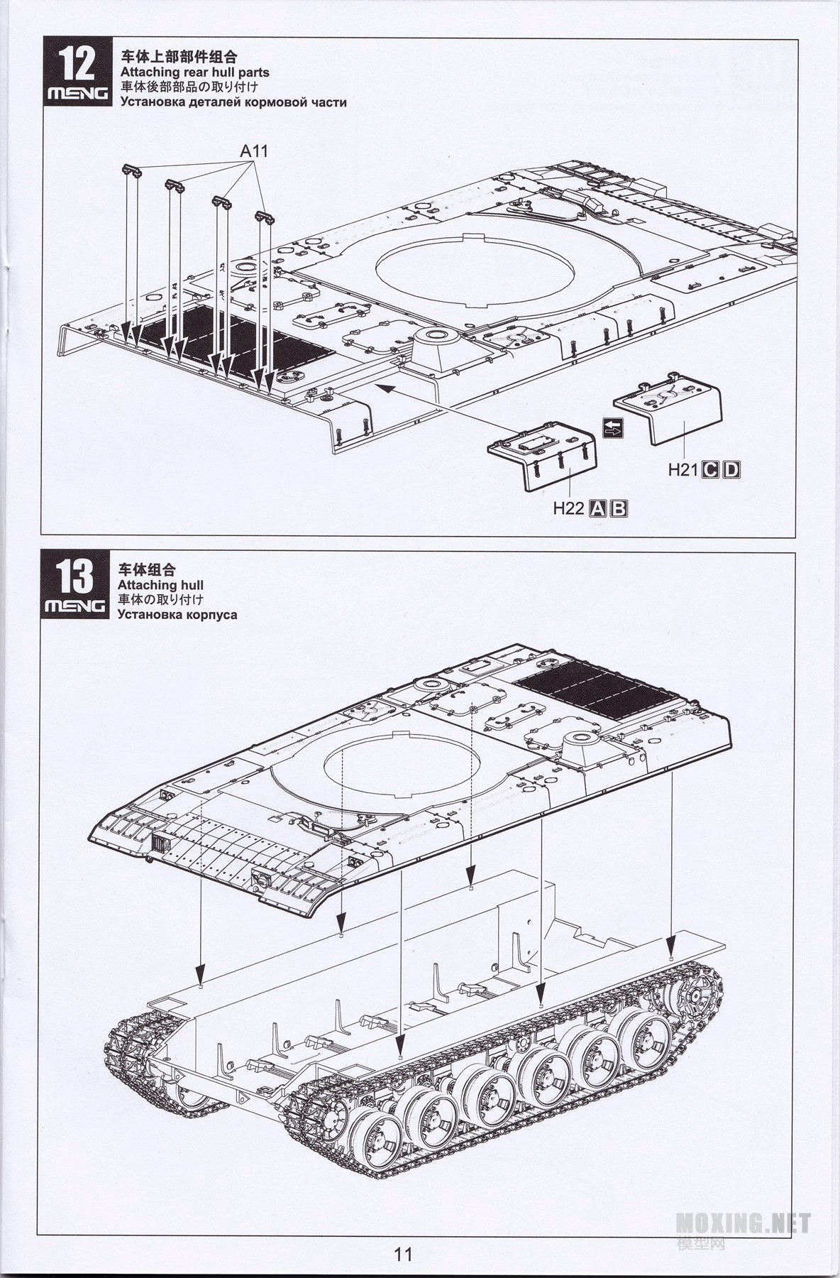 [ģ]MENG(TS-034)-1/35й ZTZ-96B ս̹ 