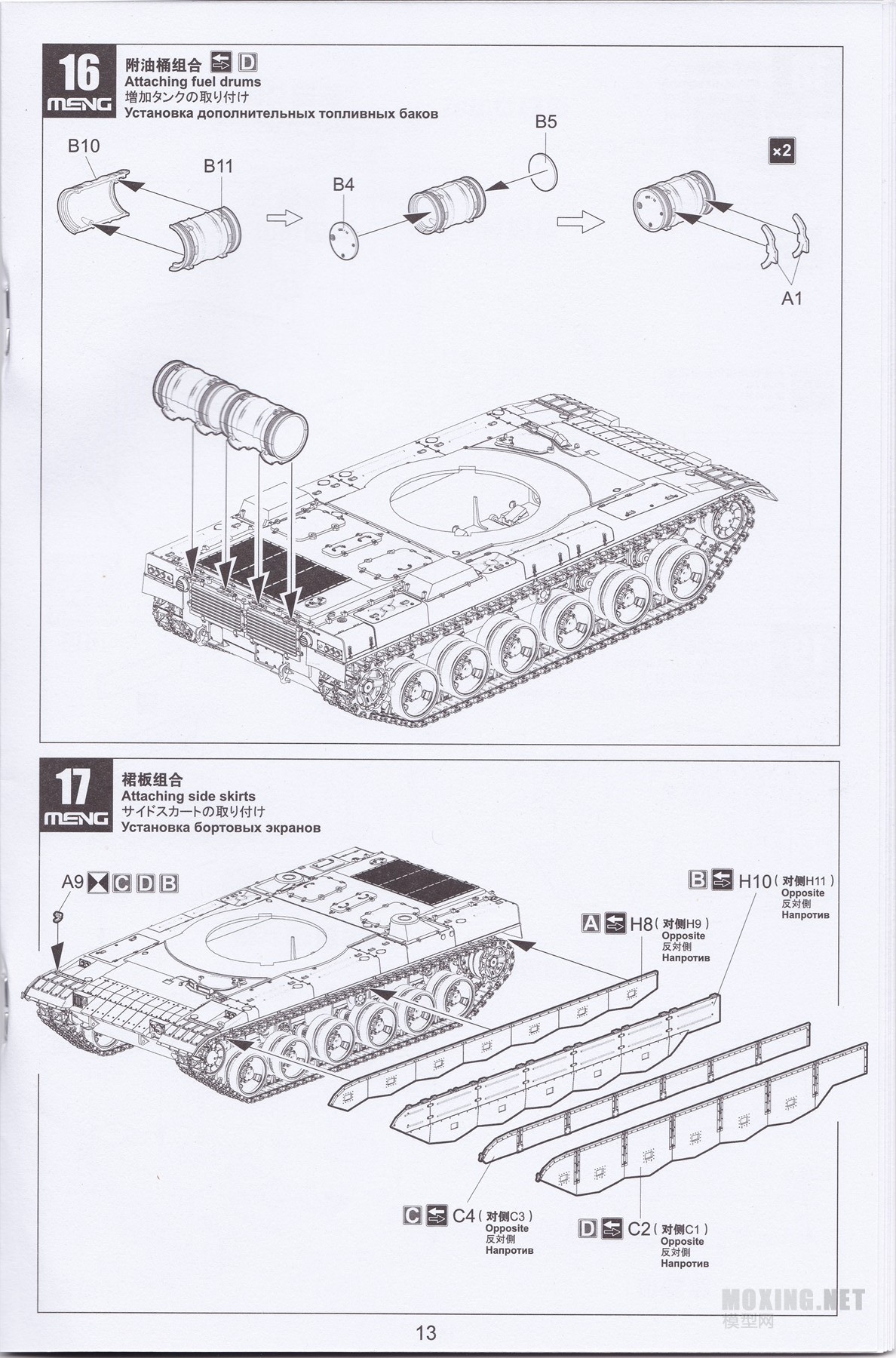 [ģ]MENG(TS-034)-1/35й ZTZ-96B ս̹ 