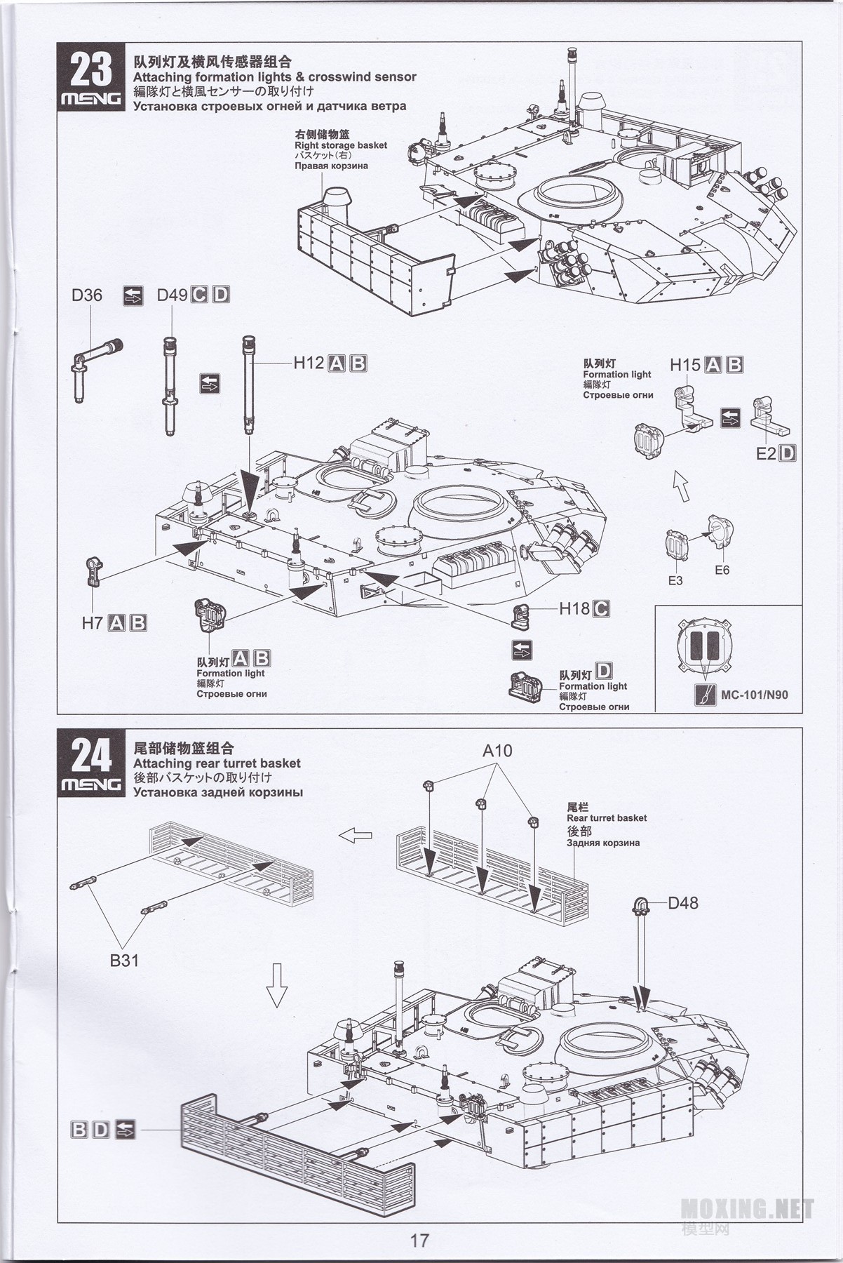 [ģ]MENG(TS-034)-1/35й ZTZ-96B ս̹ 