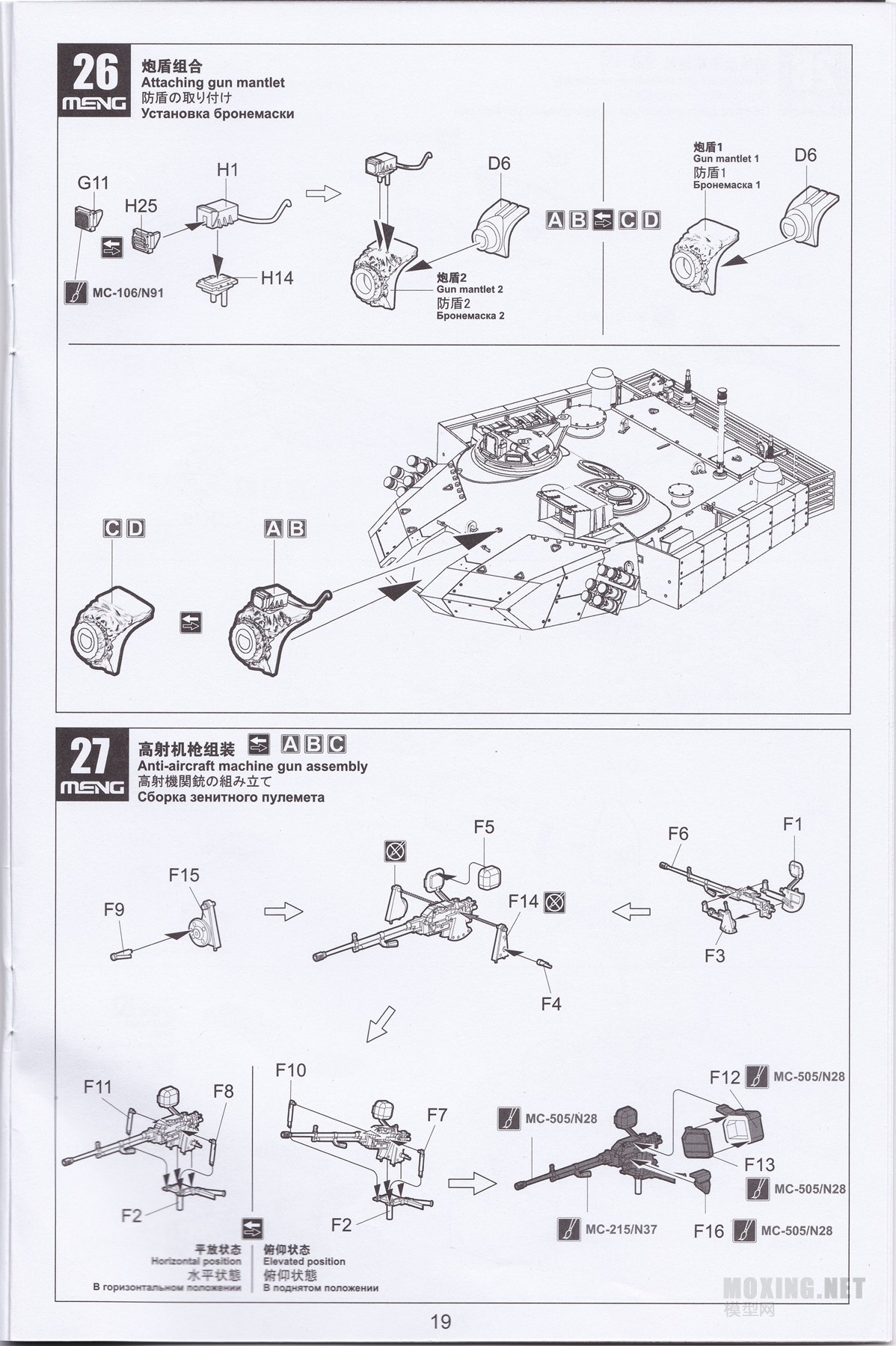 [ģ]MENG(TS-034)-1/35й ZTZ-96B ս̹ 