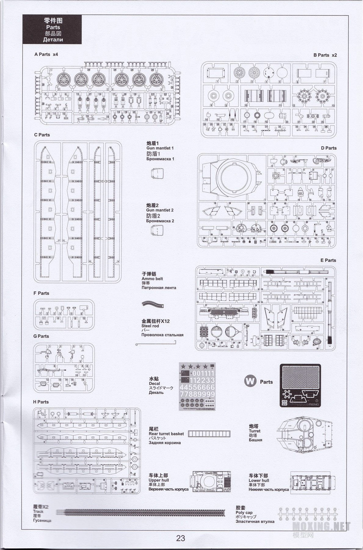 [ģ]MENG(TS-034)-1/35й ZTZ-96B ս̹ 