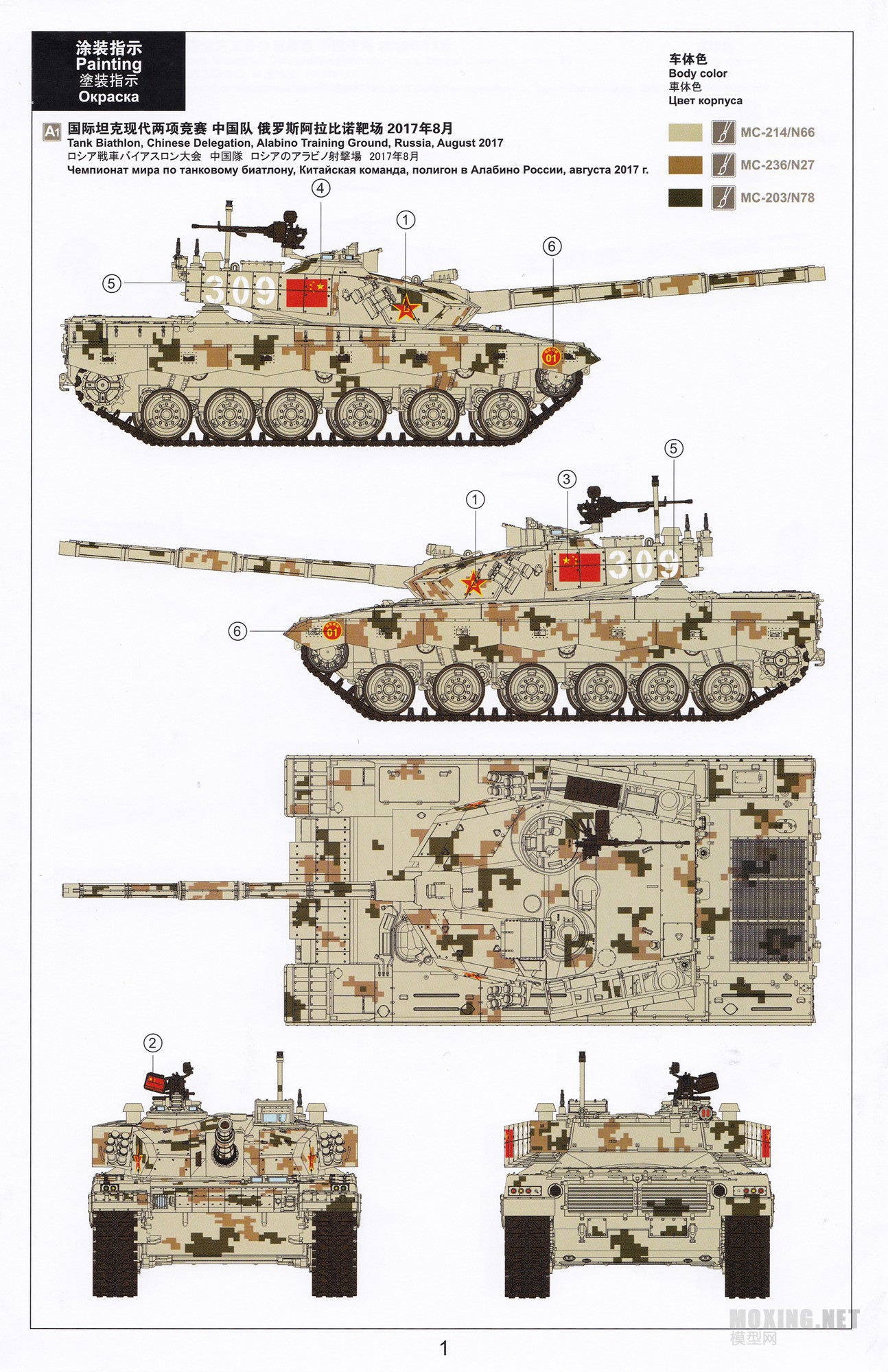 [ģ]MENG(TS-034)-1/35й ZTZ-96B ս̹ 