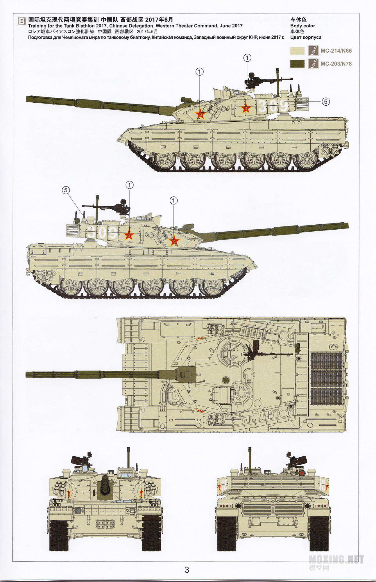 [ģ]MENG(TS-034)-1/35й ZTZ-96B ս̹ 