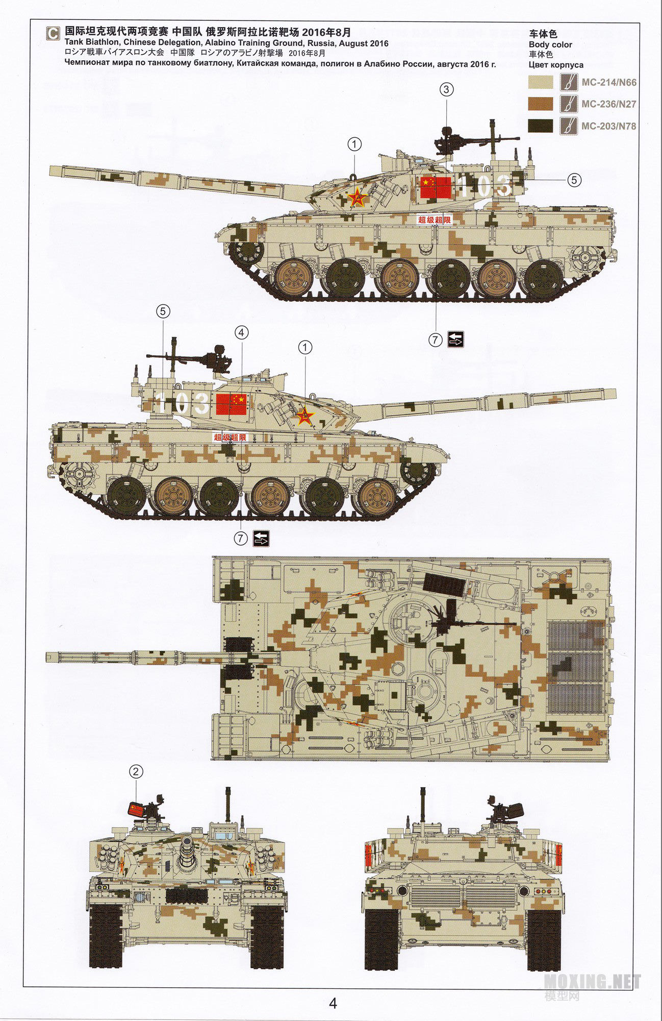 [ģ]MENG(TS-034)-1/35й ZTZ-96B ս̹ 