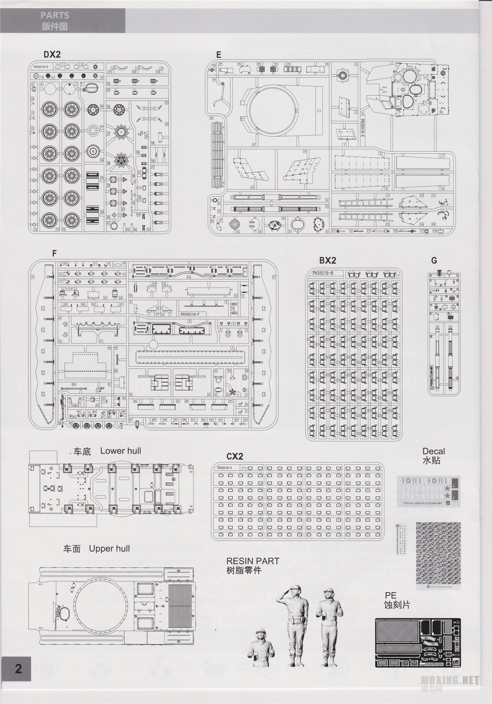 [ģ]è(PH35029)-1/35йZTZ-99Aս̹ ϰ