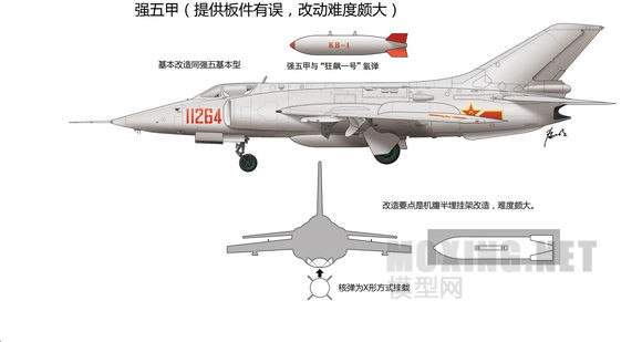 [模型网评测]小号手(01685-1/72中国 强5c 强击机-对比考证