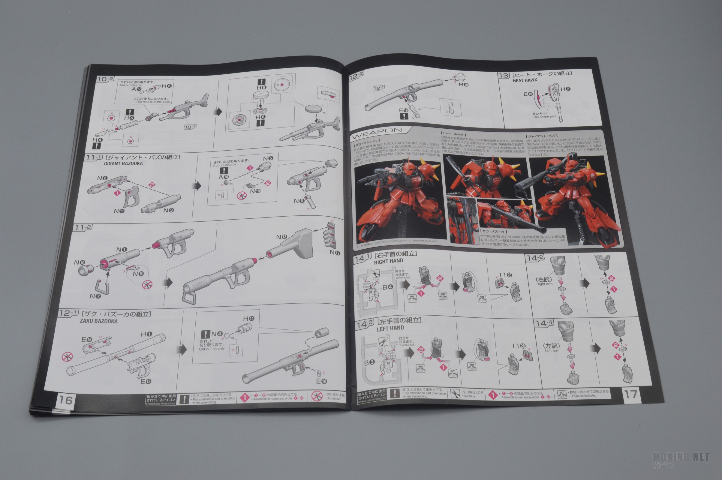 [模型网评测]万代-1/144 rg 强尼专用高机动型扎古-说明书