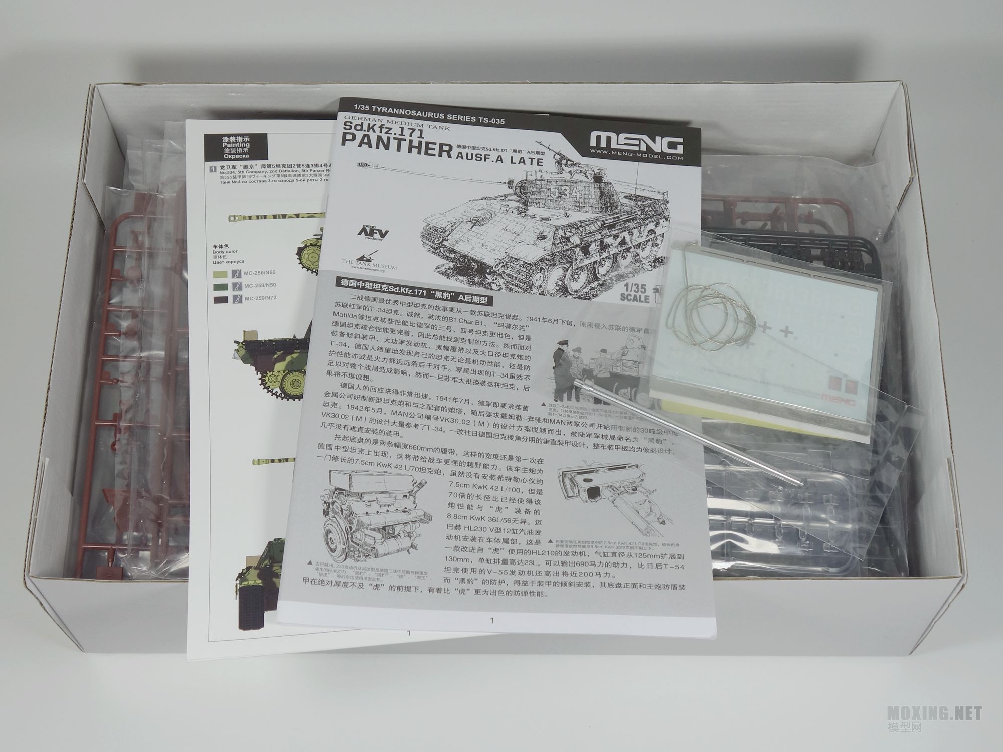 [ģ]MENG-1/35ս¹ڱA̹(TS-035)