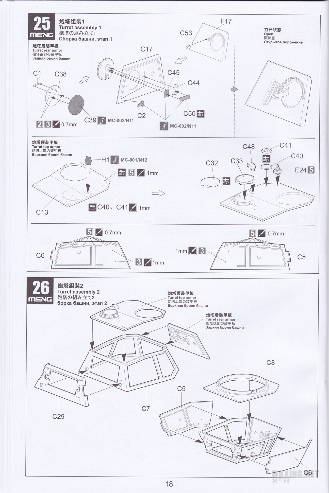 [ģ]MENG-1/35ս¹ڱA̹(TS-035)