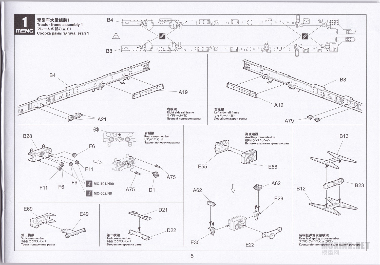 [ģ]MENG(SS-013)-1/35M911ǣM747豸ҳ