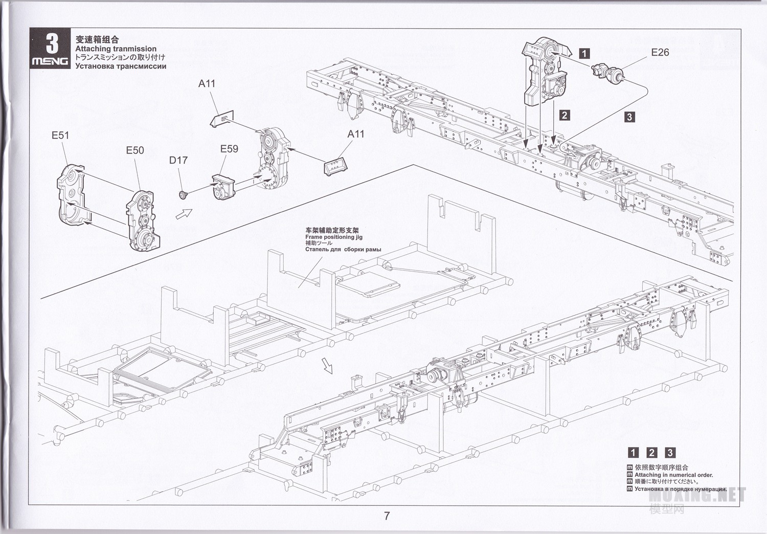 [ģ]MENG(SS-013)-1/35M911ǣM747豸ҳ