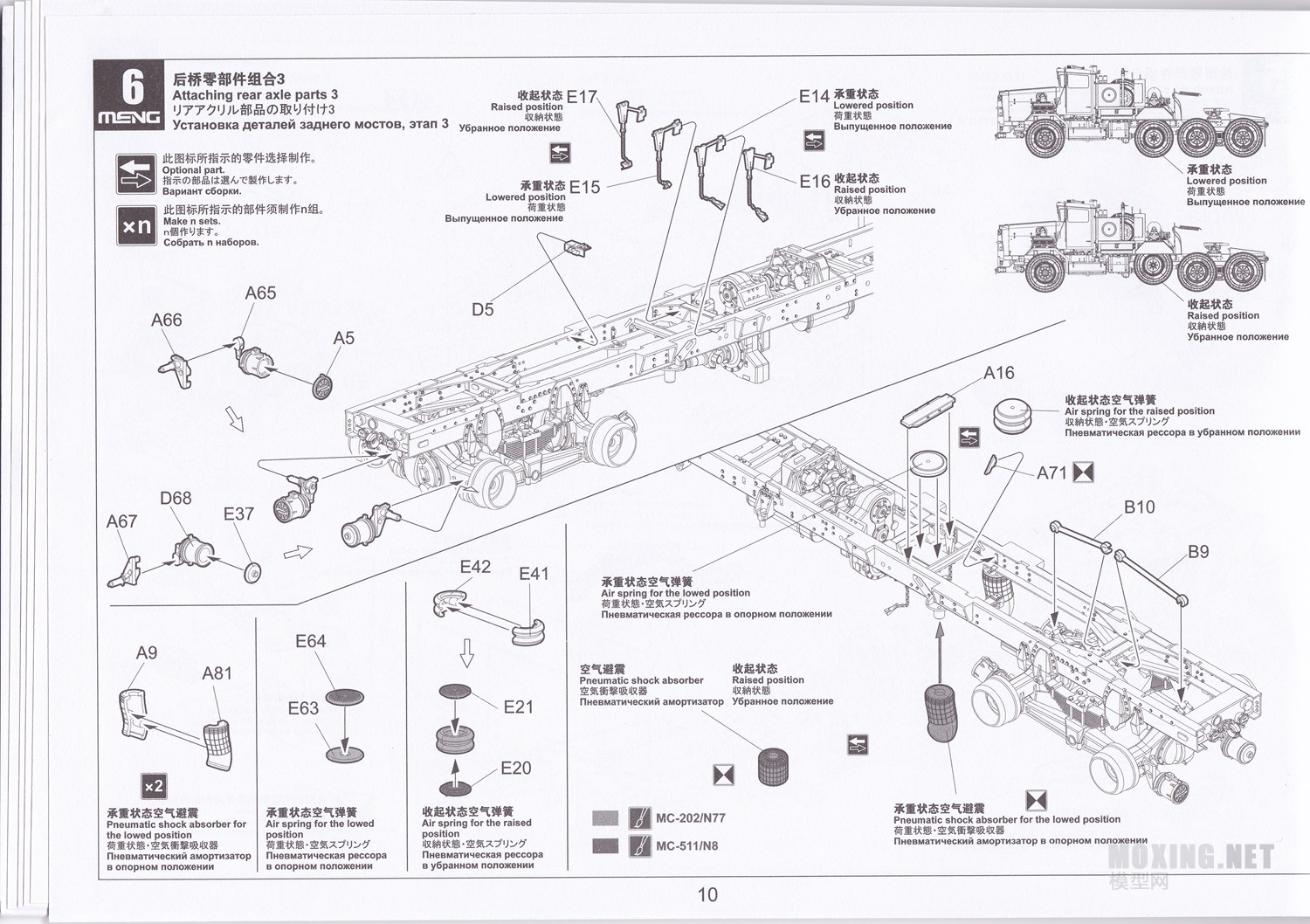 [ģ]MENG(SS-013)-1/35M911ǣM747豸ҳ