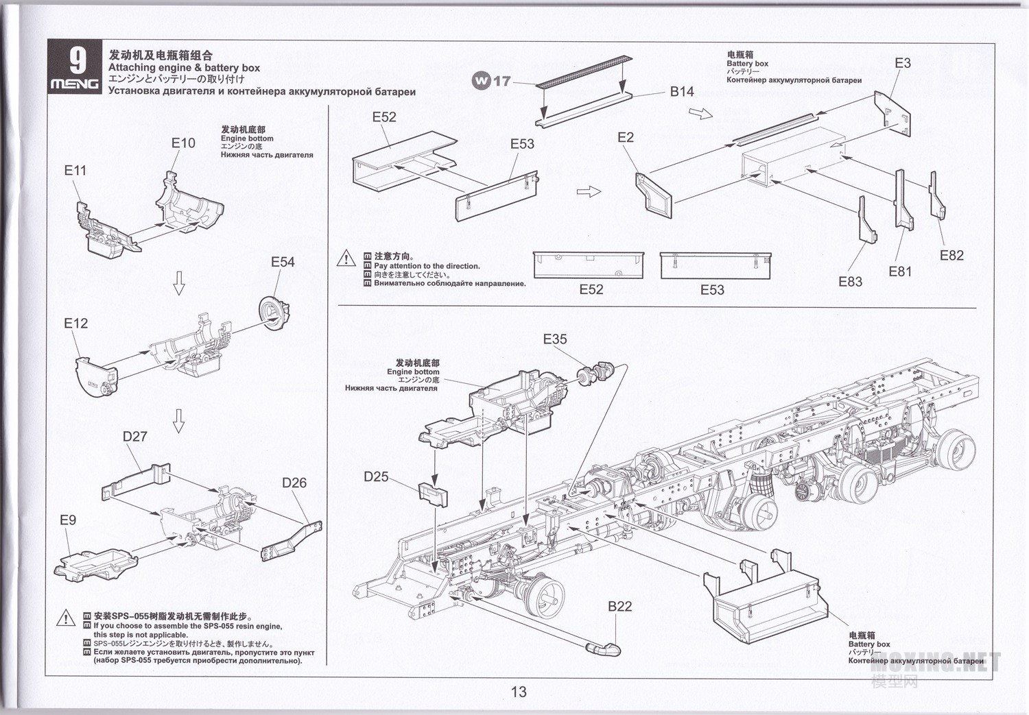 [ģ]MENG(SS-013)-1/35M911ǣM747豸ҳ