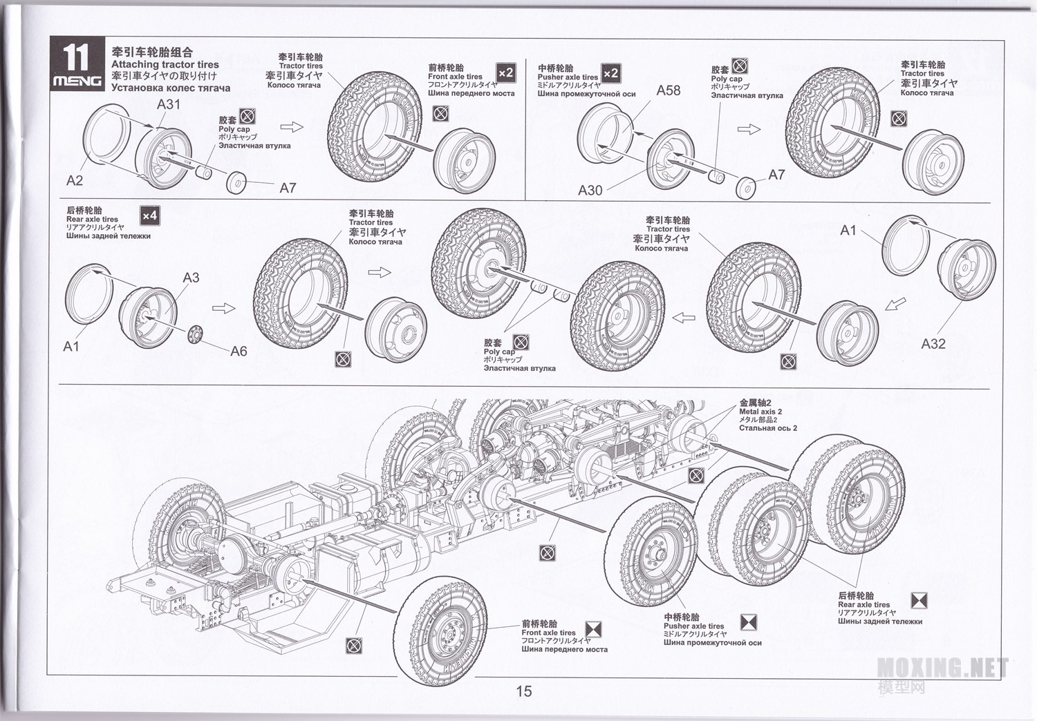 [ģ]MENG(SS-013)-1/35M911ǣM747豸ҳ