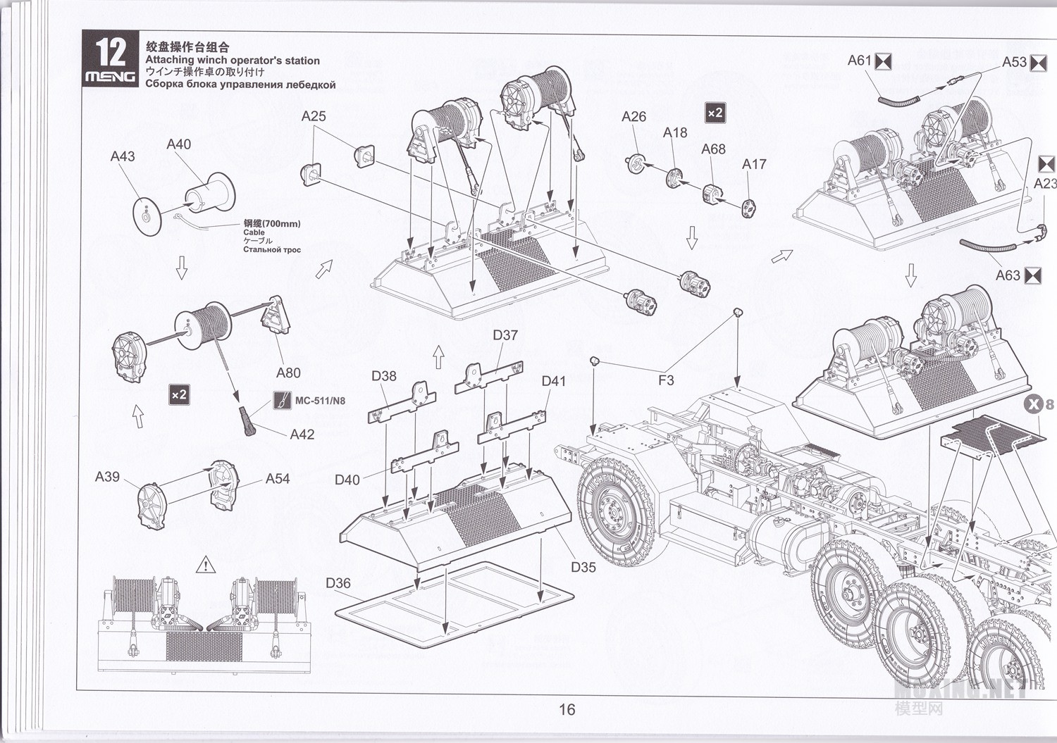 [ģ]MENG(SS-013)-1/35M911ǣM747豸ҳ